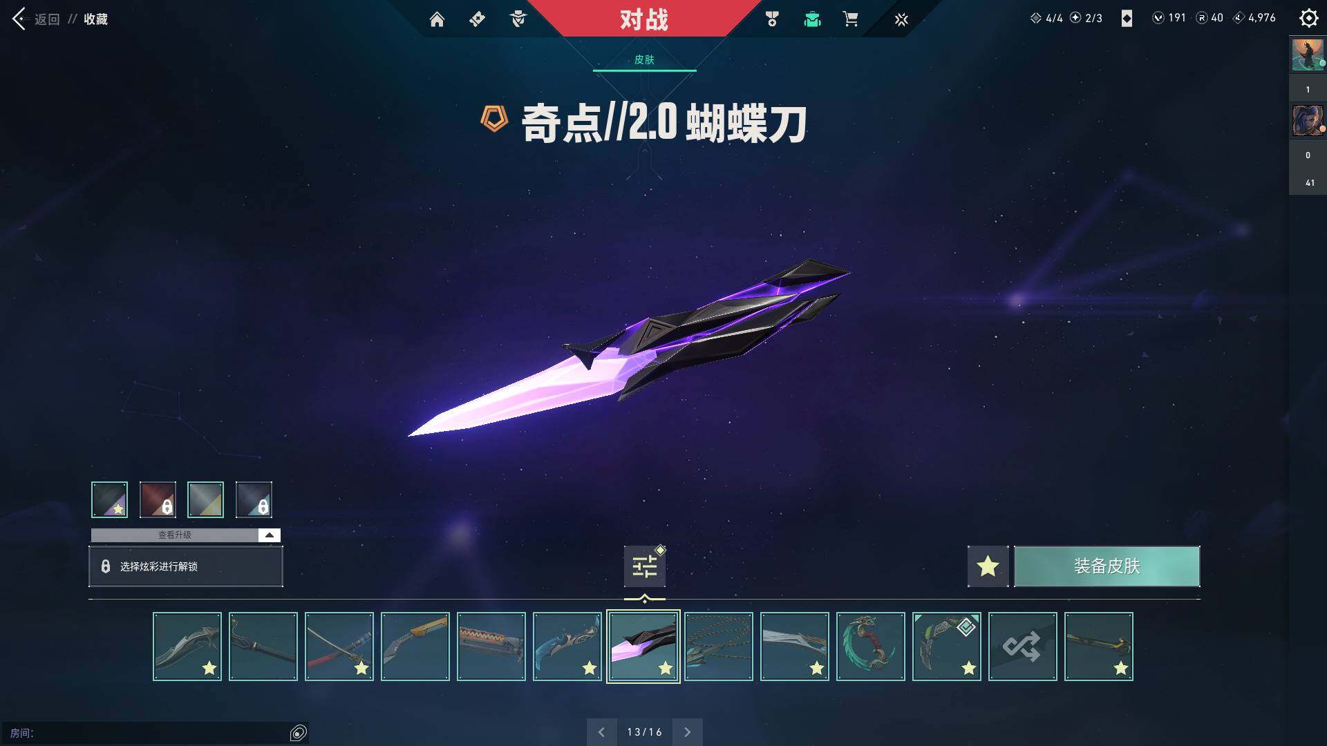 WWQQM310437无畏契约账号详情图20 WWQQM310437无畏契约账号详情图20