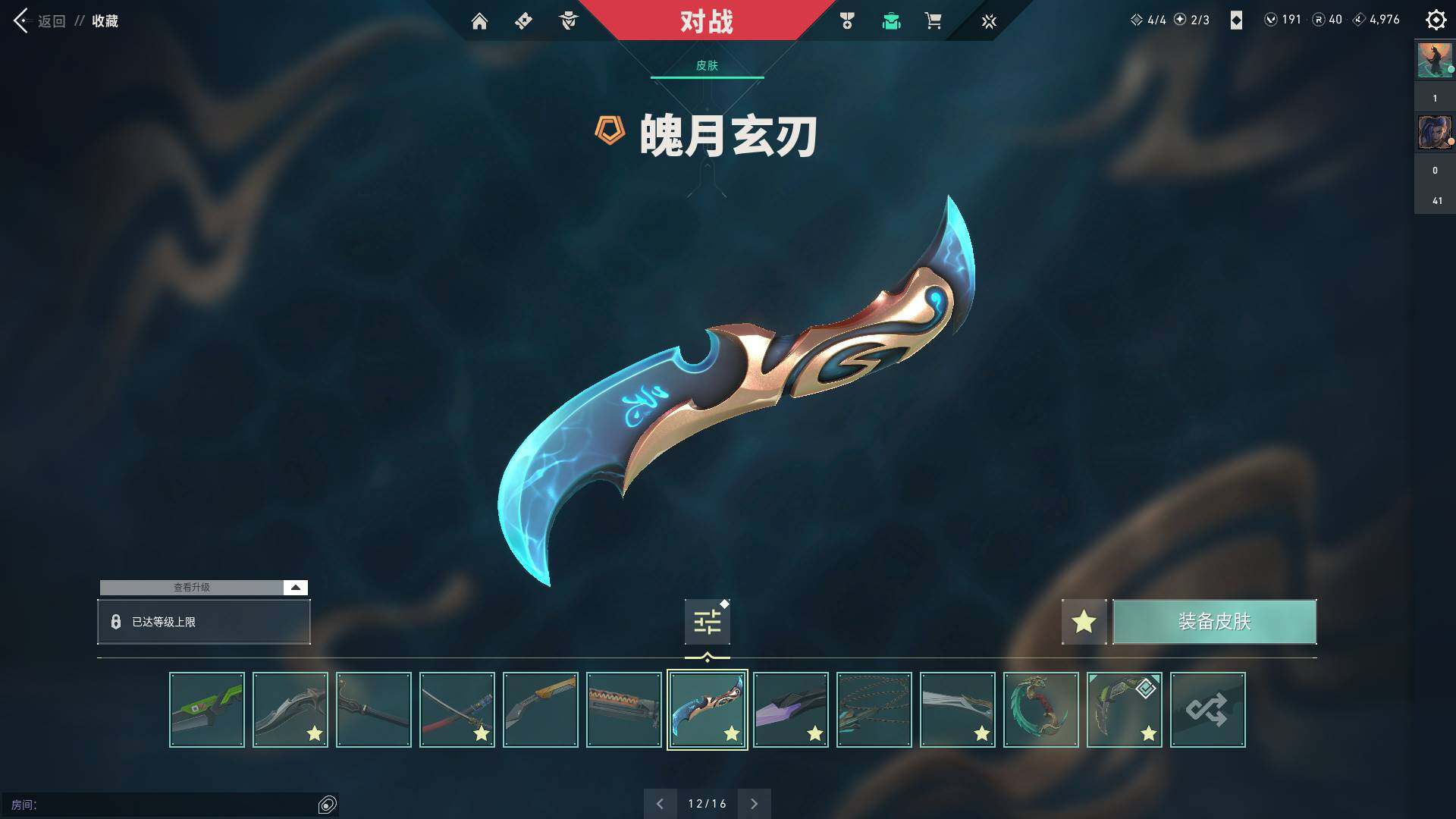 WWQQM310437无畏契约账号详情图21 WWQQM310437无畏契约账号详情图21