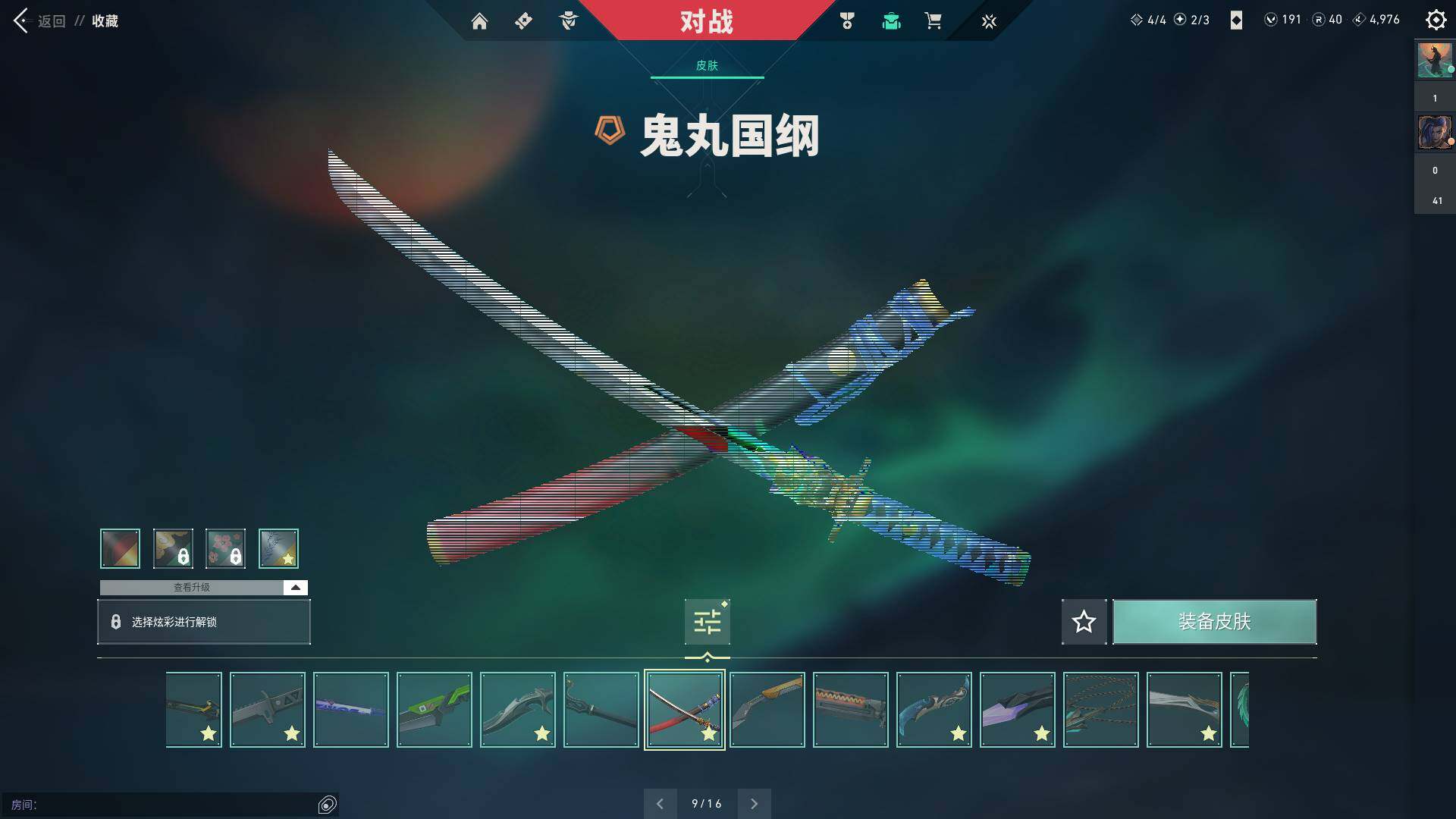 WWQQM310437无畏契约账号详情图22 WWQQM310437无畏契约账号详情图22