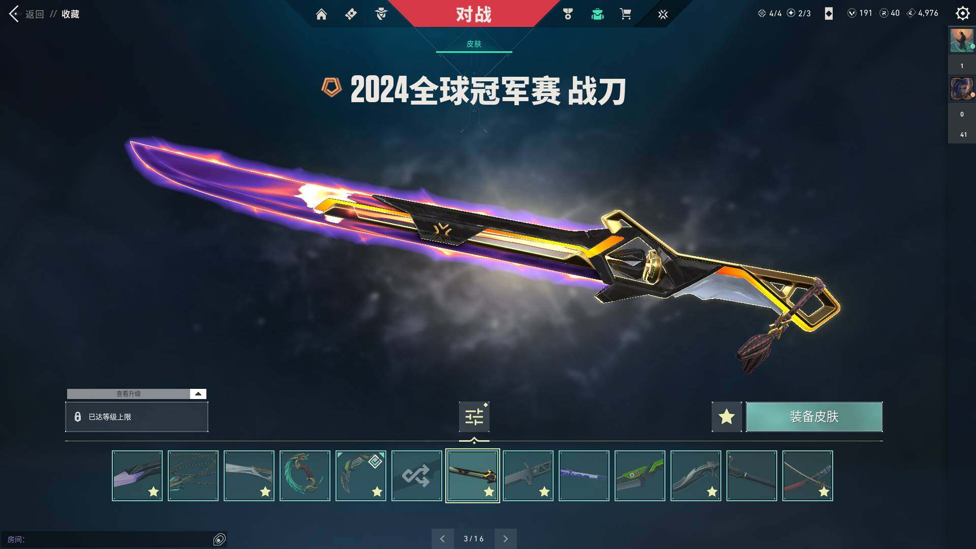 WWQQM310437无畏契约账号详情图25 WWQQM310437无畏契约账号详情图25