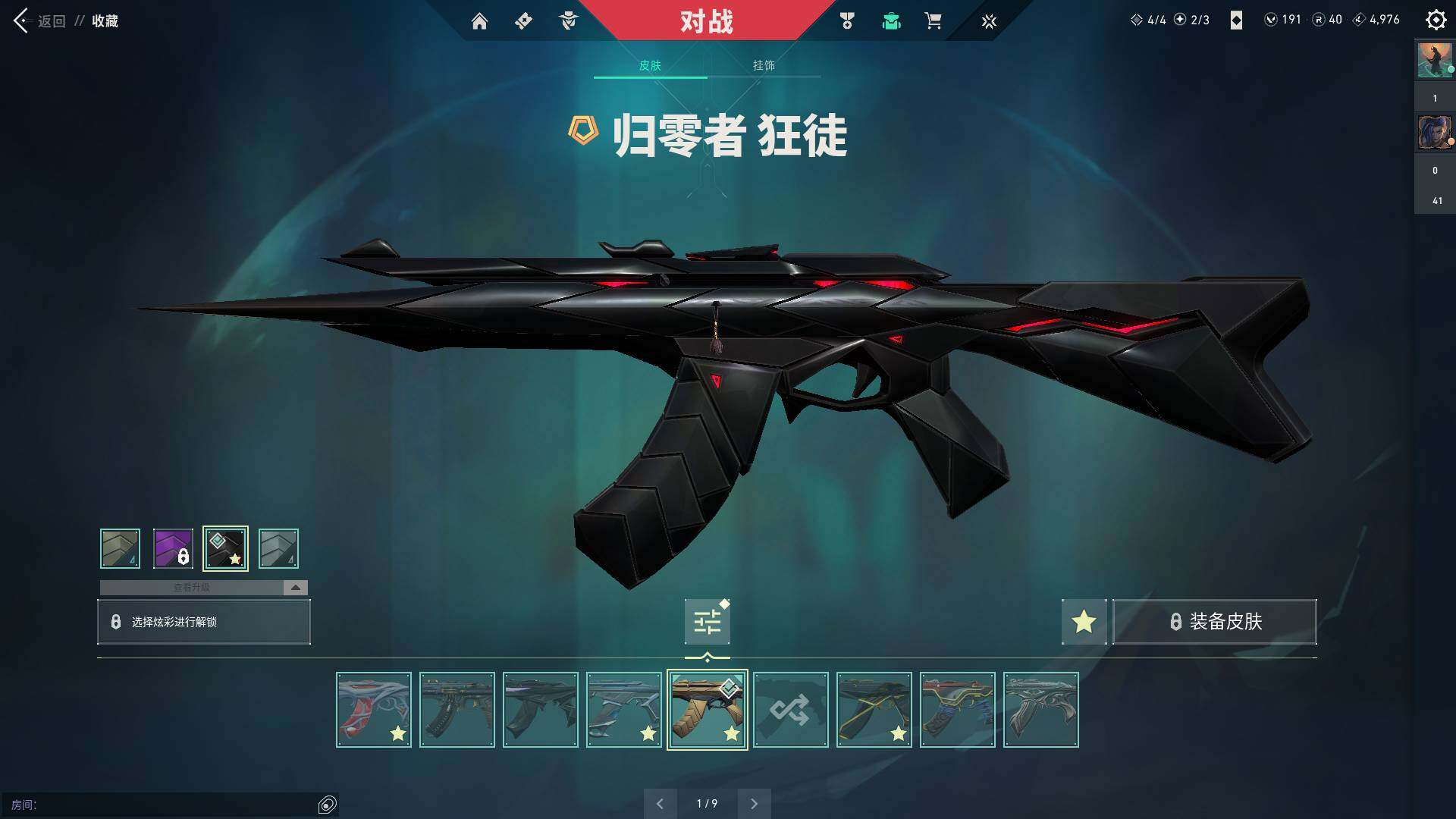 WWQQM310437无畏契约账号详情图26 WWQQM310437无畏契约账号详情图26
