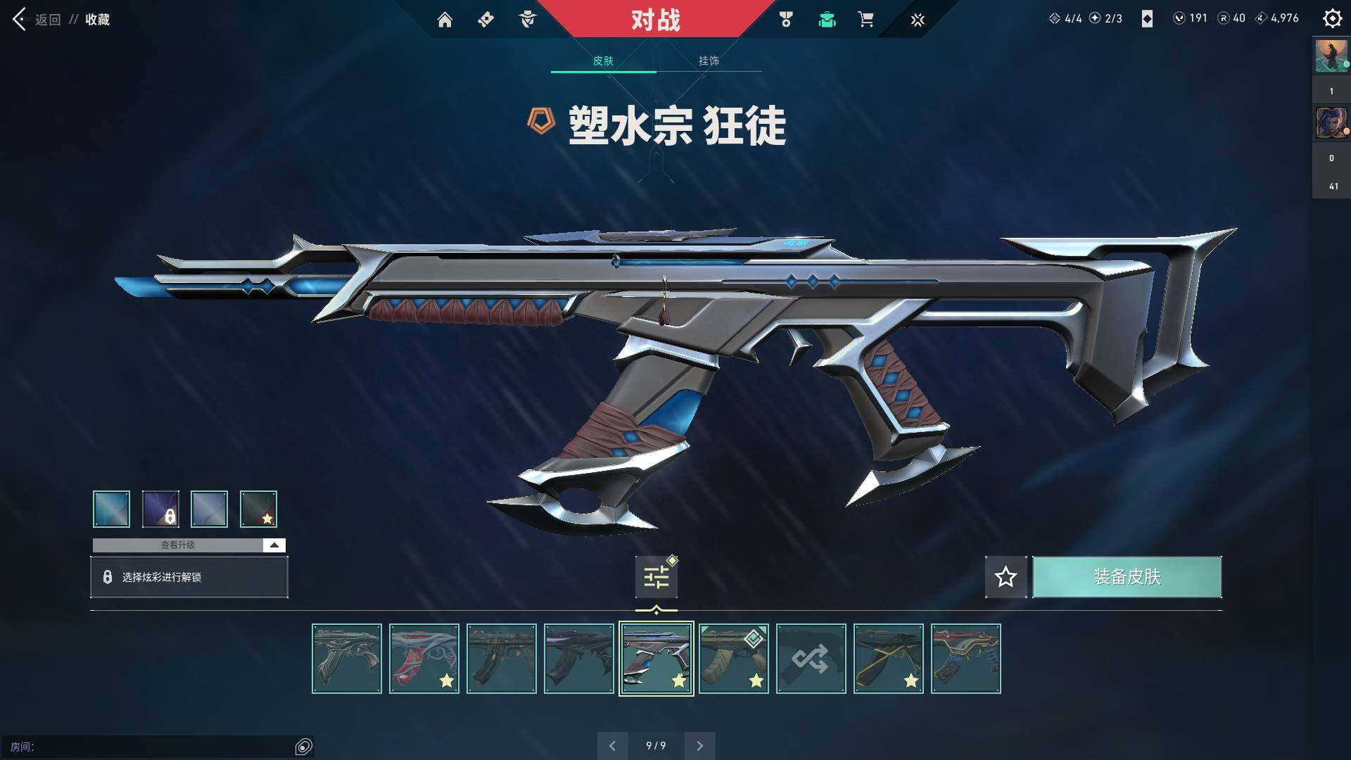 WWQQM310437无畏契约账号详情图27 WWQQM310437无畏契约账号详情图27