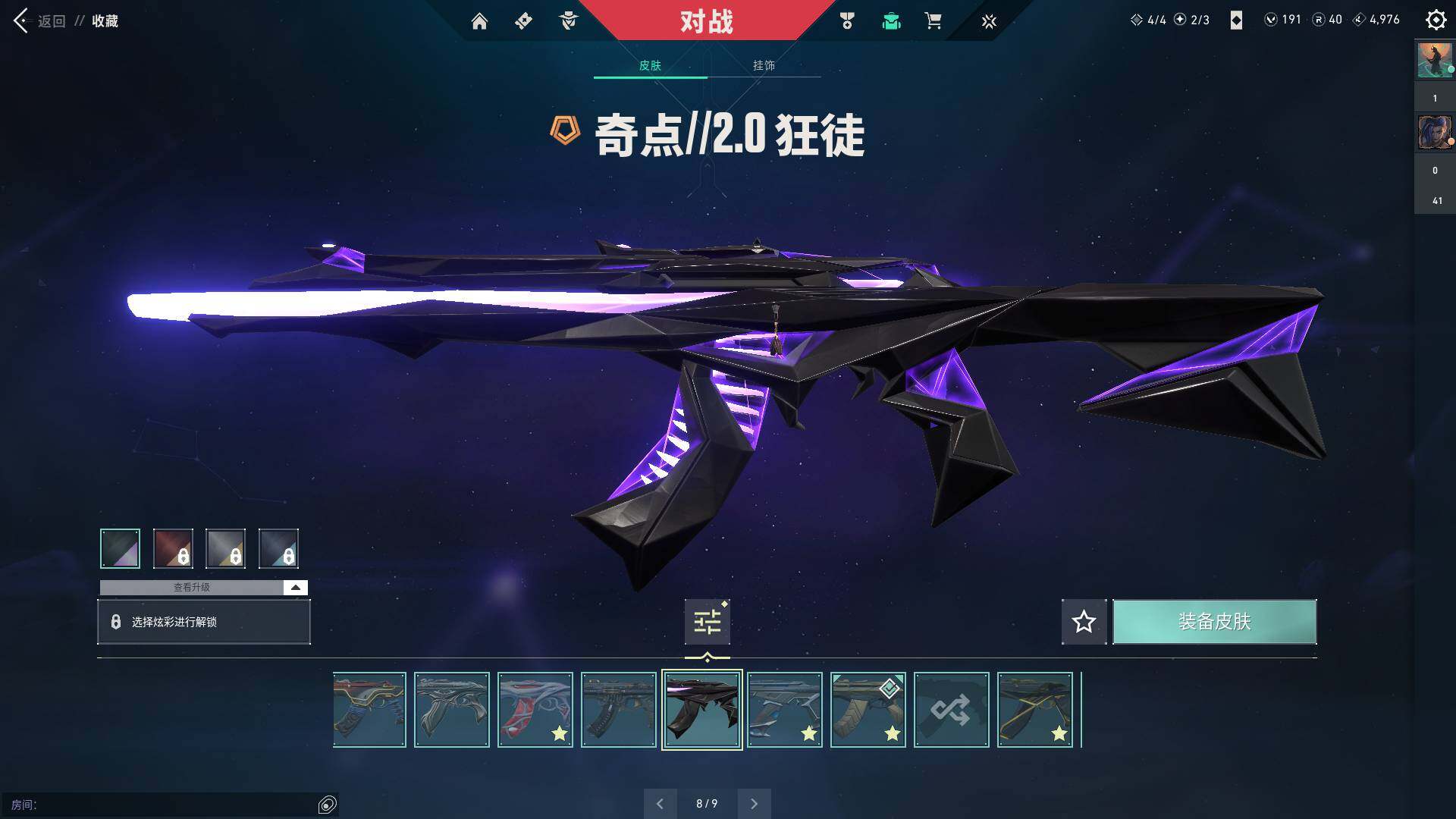 WWQQM310437无畏契约账号详情图28 WWQQM310437无畏契约账号详情图28