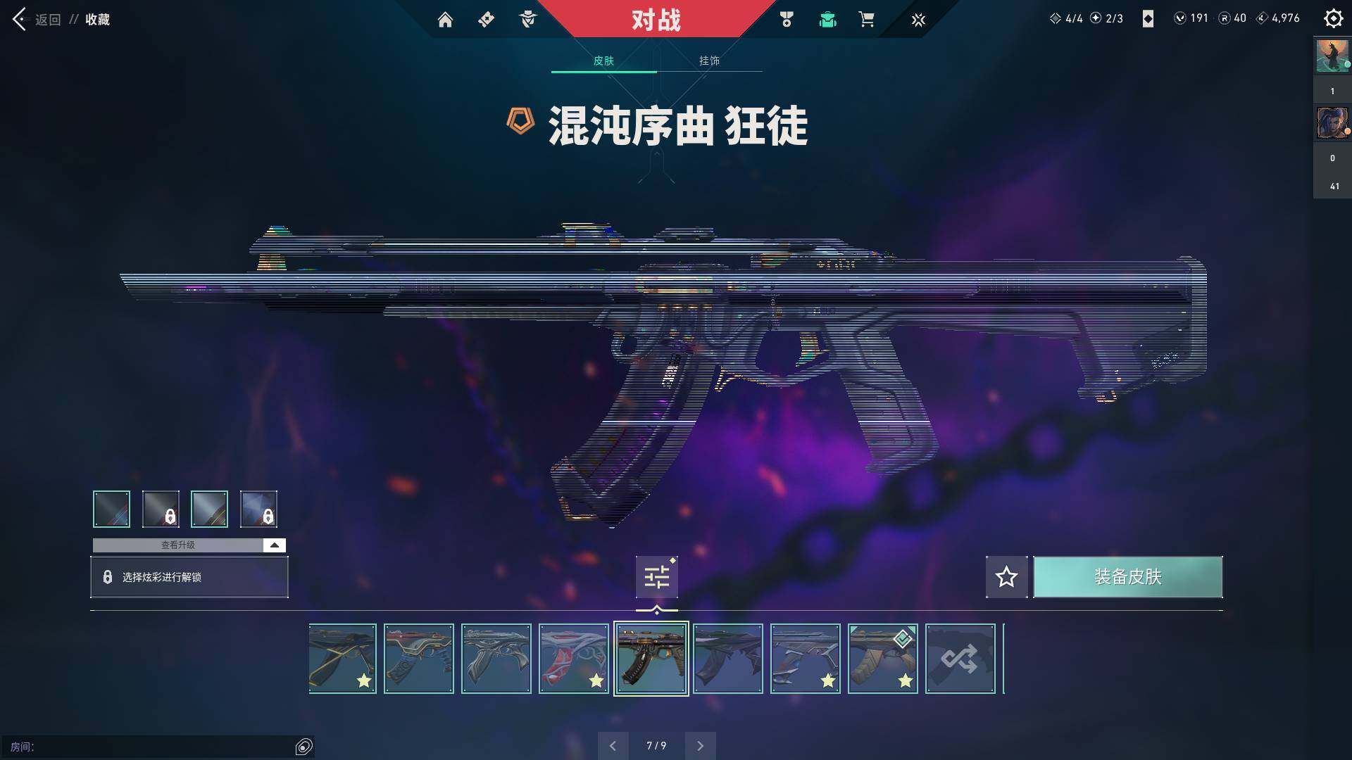 WWQQM310437无畏契约账号详情图29 WWQQM310437无畏契约账号详情图29