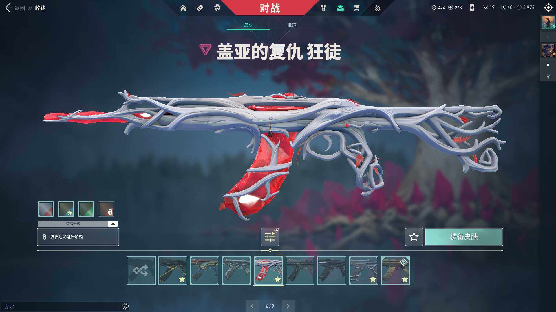 WWQQM310437无畏契约账号详情图30 WWQQM310437无畏契约账号详情图30