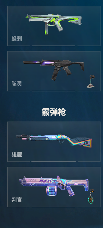 WWQQM310437无畏契约账号详情图31 WWQQM310437无畏契约账号详情图31