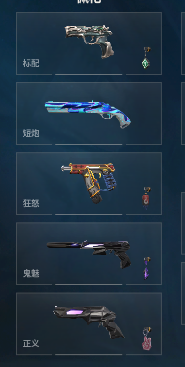 WWQQM310437无畏契约账号详情图34 WWQQM310437无畏契约账号详情图34