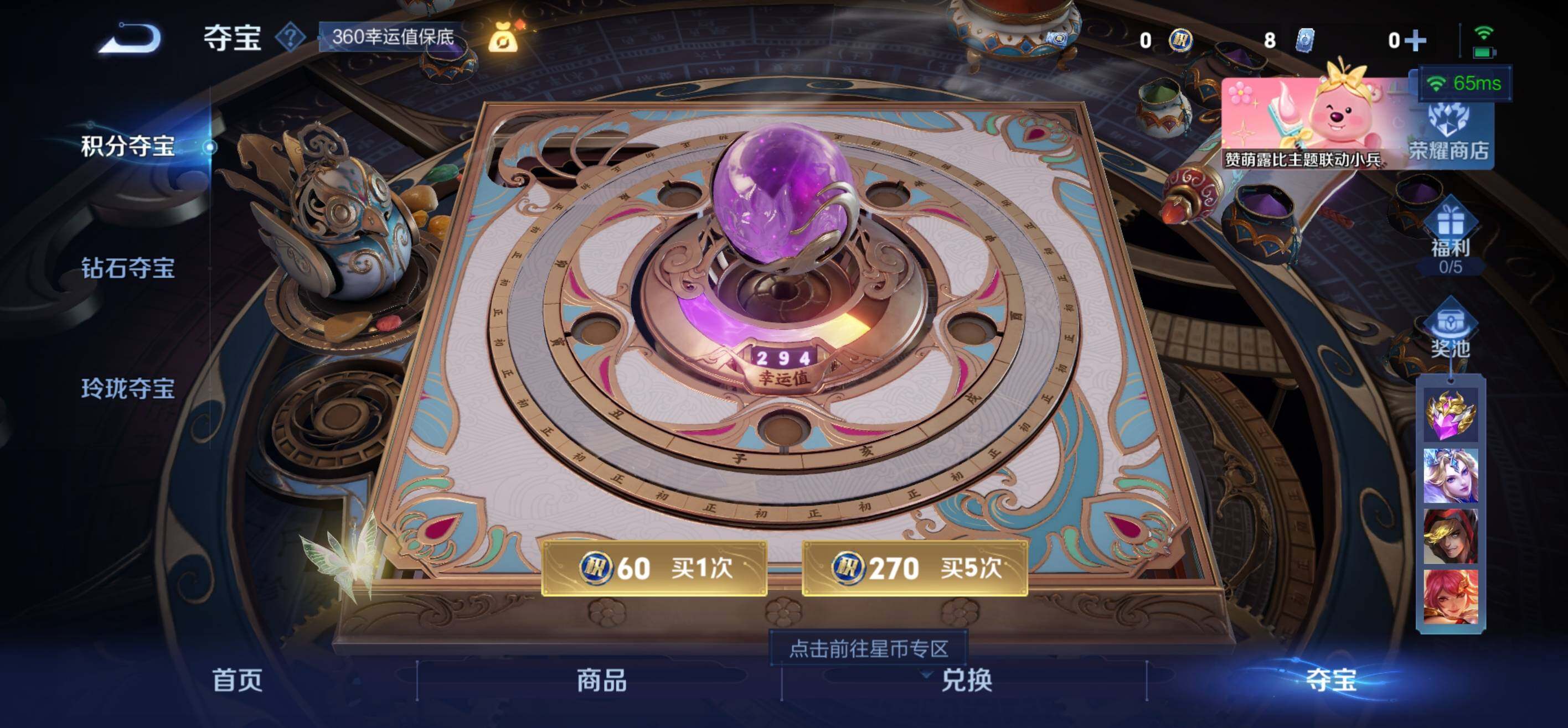 WZLFY3205520王者荣耀账号详情图11