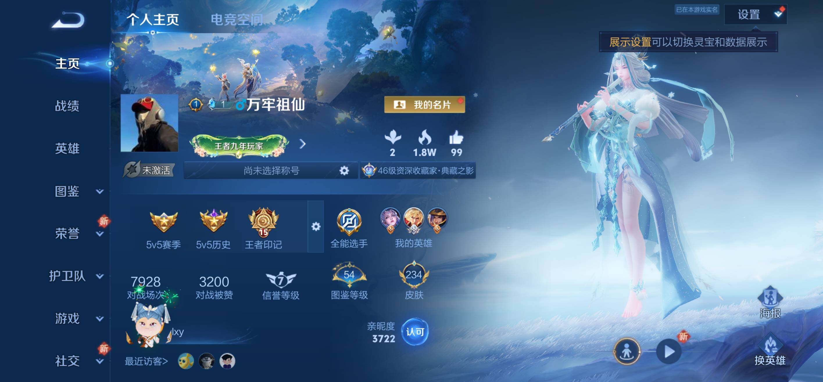 WZLFY3205520王者荣耀账号详情图12