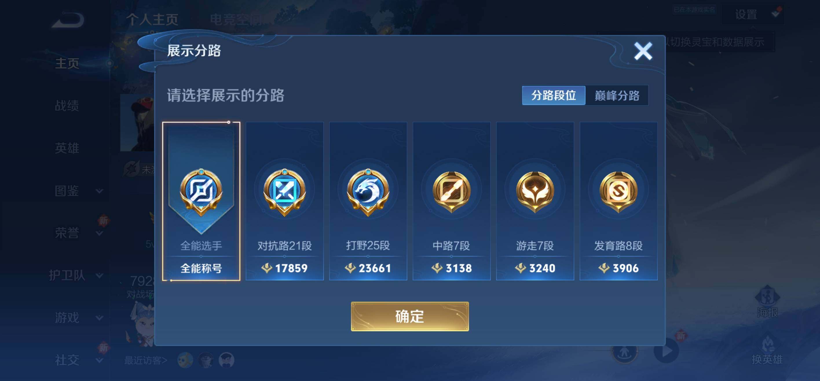 WZLFY3205520王者荣耀账号详情图13
