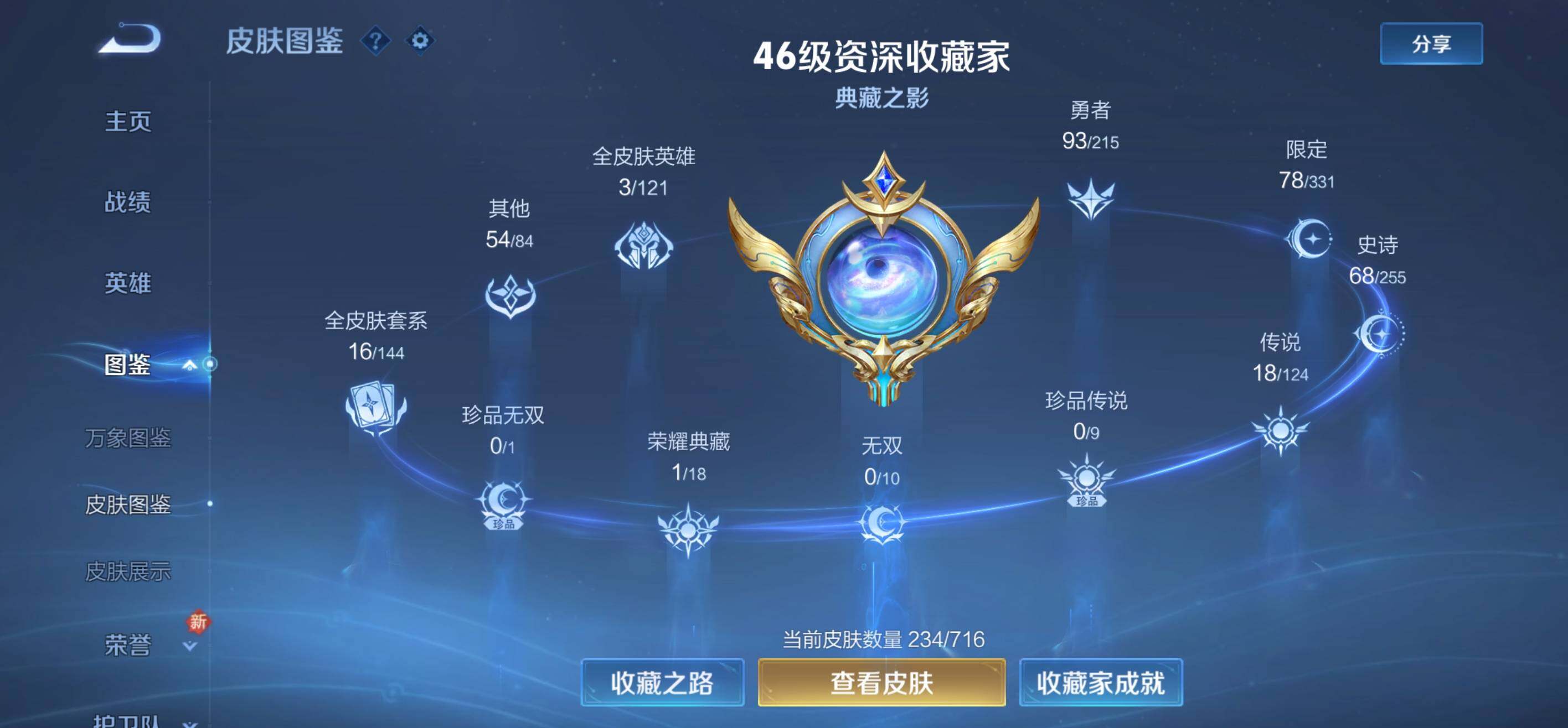WZLFY3205520王者荣耀账号详情图14