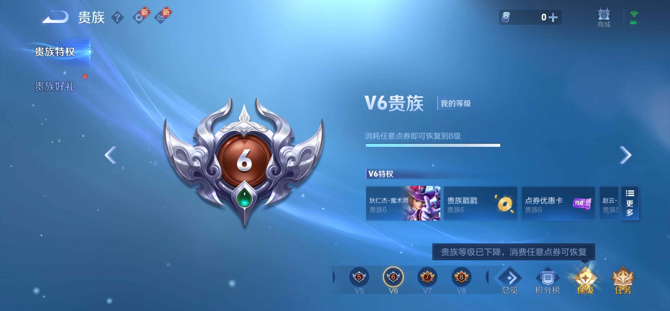 WZLFY3205520王者荣耀账号详情图16