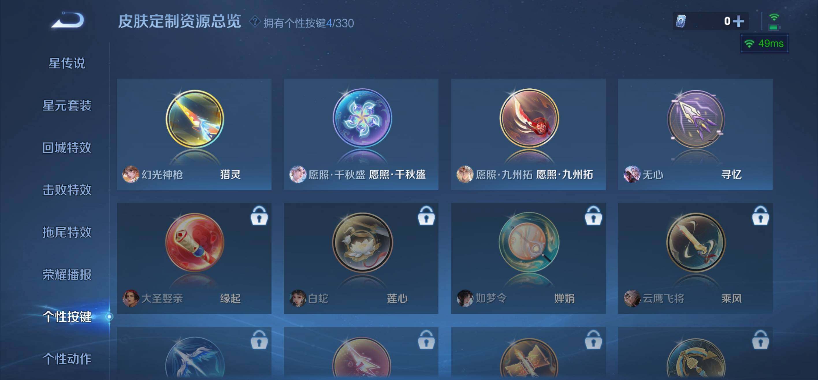 WZLFY3205520王者荣耀账号详情图17