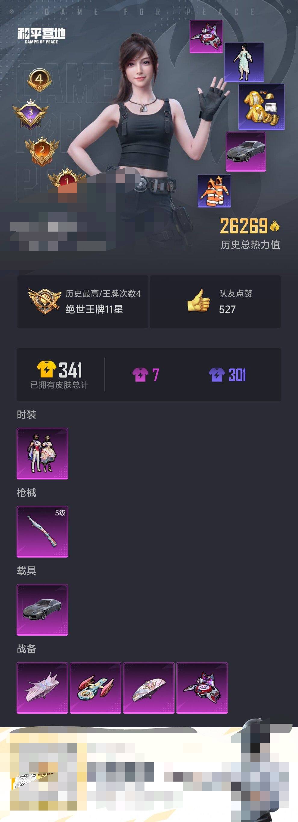 HPEY3286395和平精英账号详情图4 HPEY3286395和平精英账号详情图4