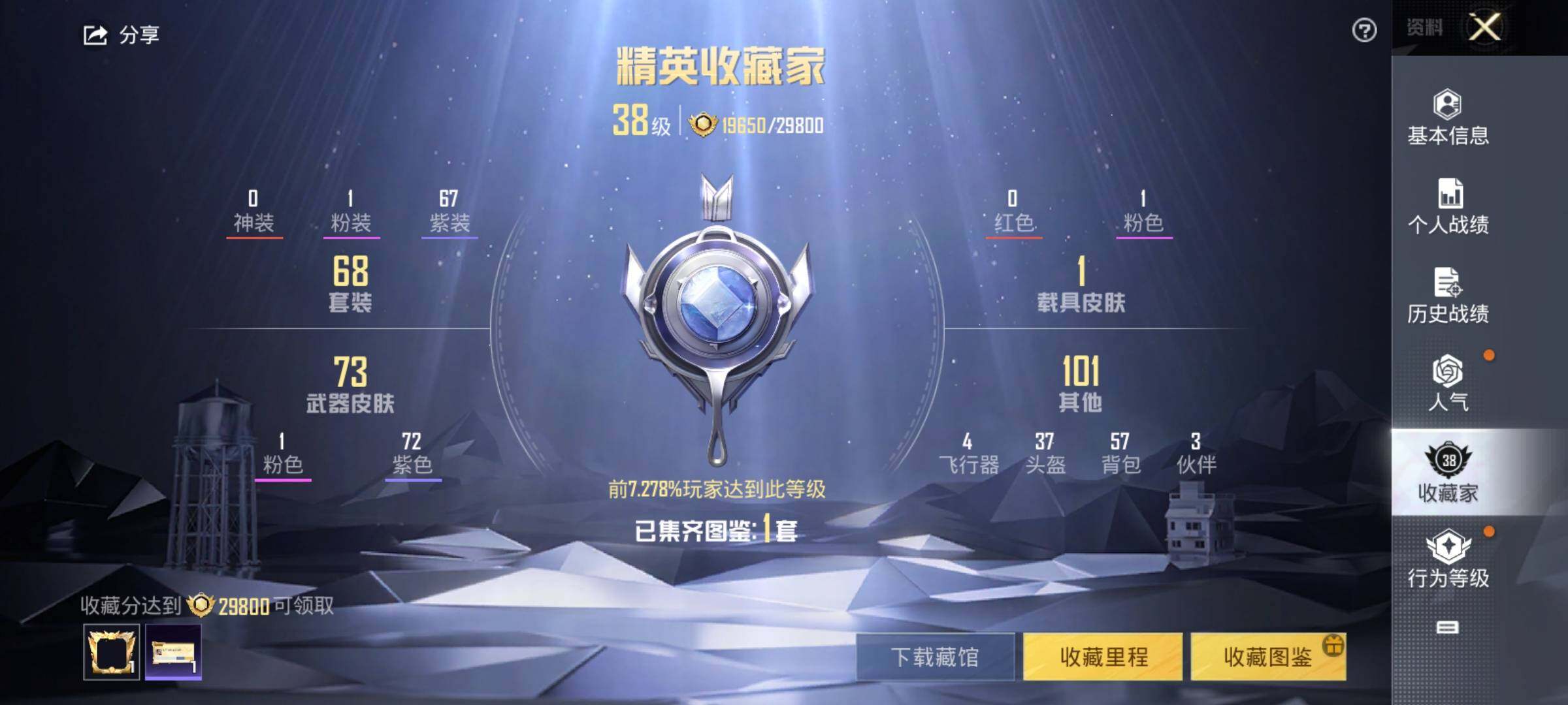 HPEY3286395和平精英账号详情图7 HPEY3286395和平精英账号详情图7