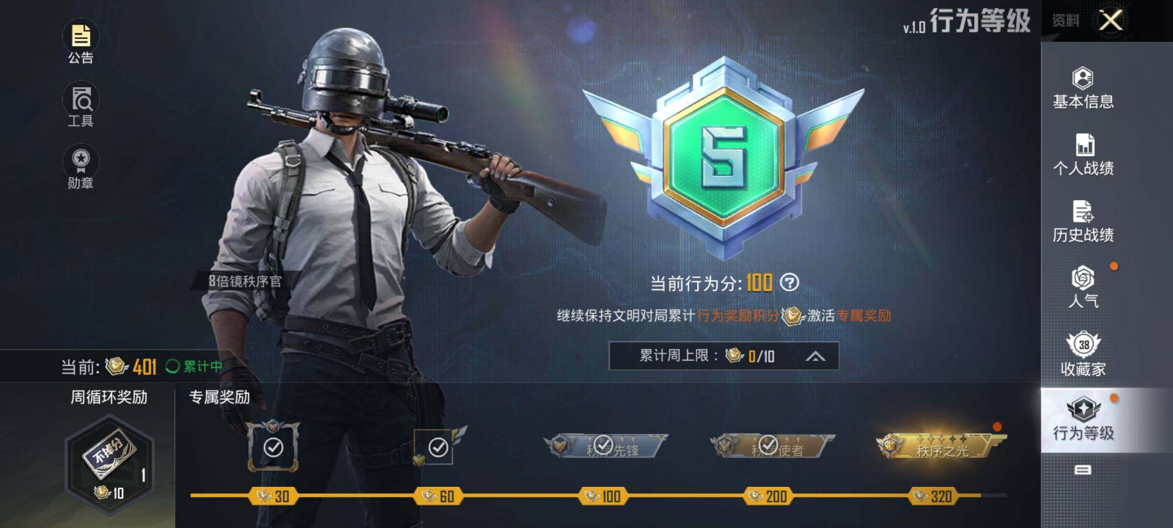 HPEY3286395和平精英账号详情图8 HPEY3286395和平精英账号详情图8