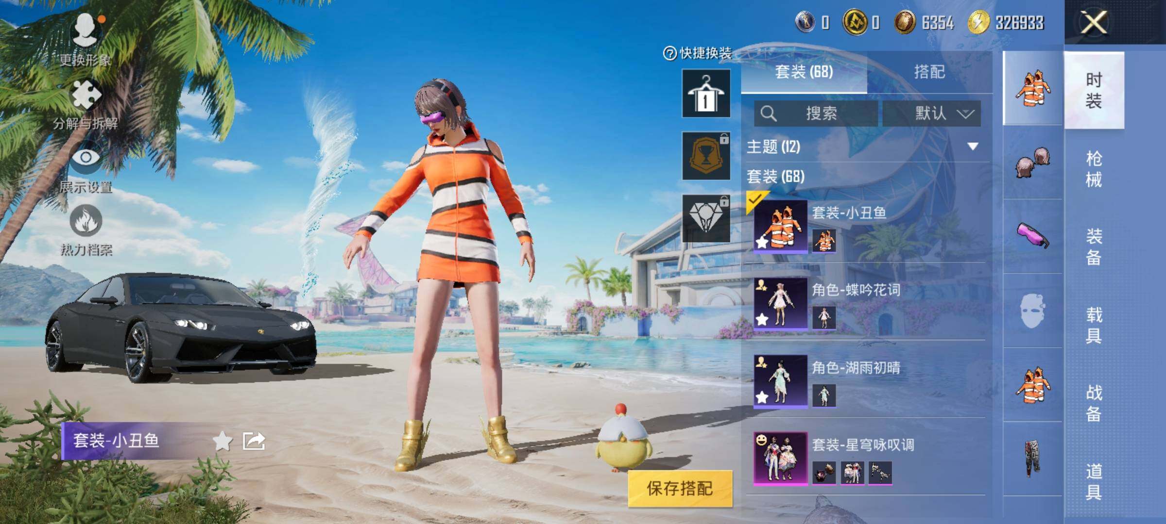 HPEY3286395和平精英账号详情图9 HPEY3286395和平精英账号详情图9