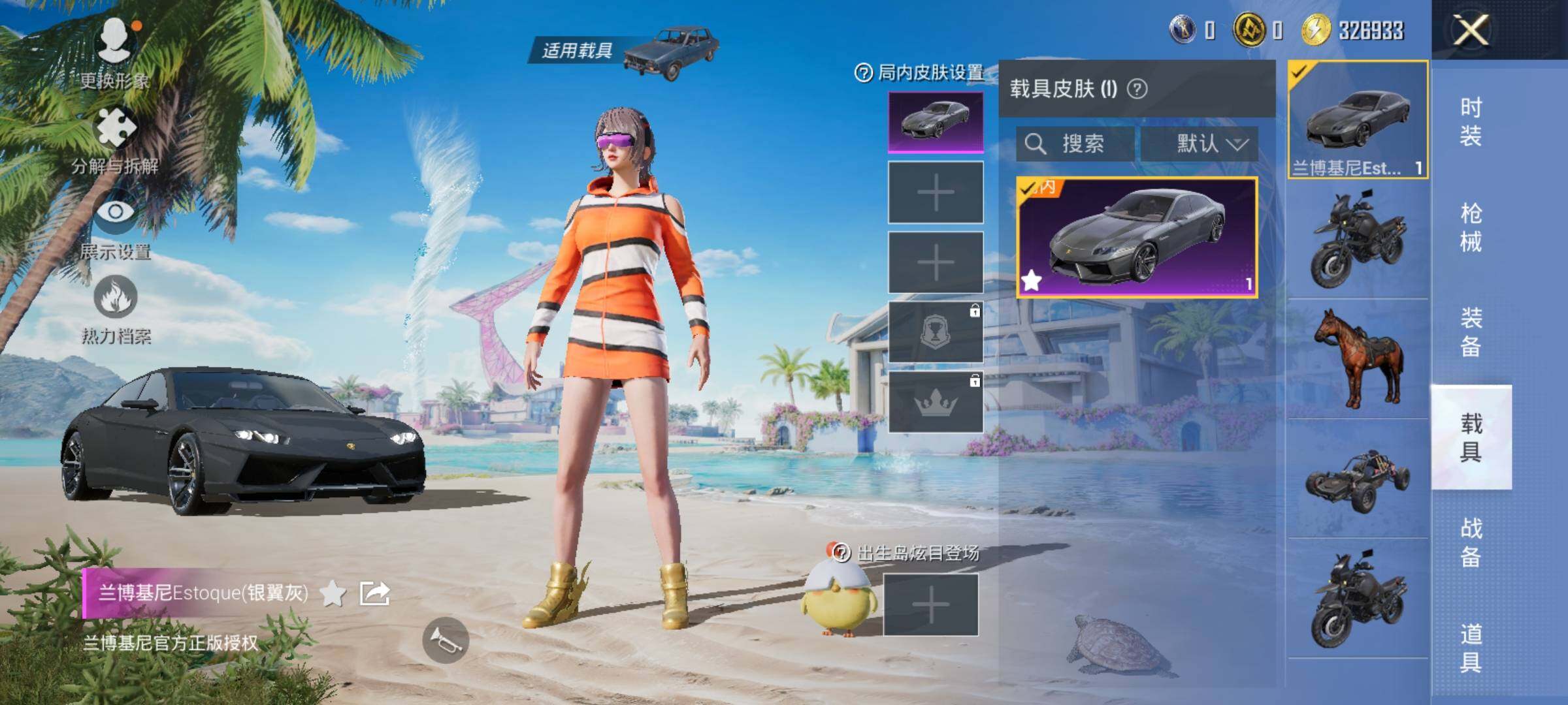 HPEY3286395和平精英账号详情图13 HPEY3286395和平精英账号详情图13