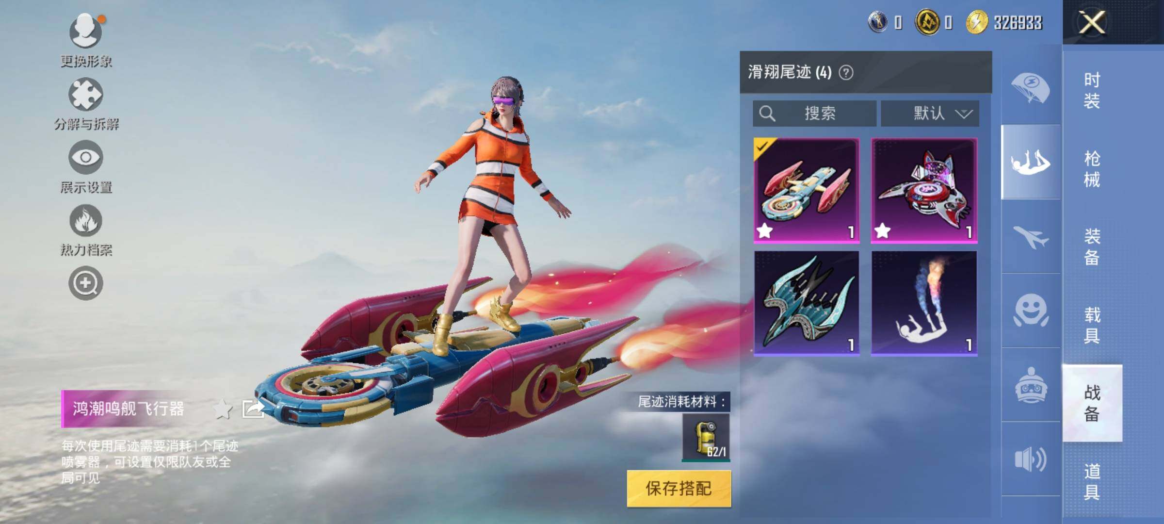 HPEY3286395和平精英账号详情图15 HPEY3286395和平精英账号详情图15