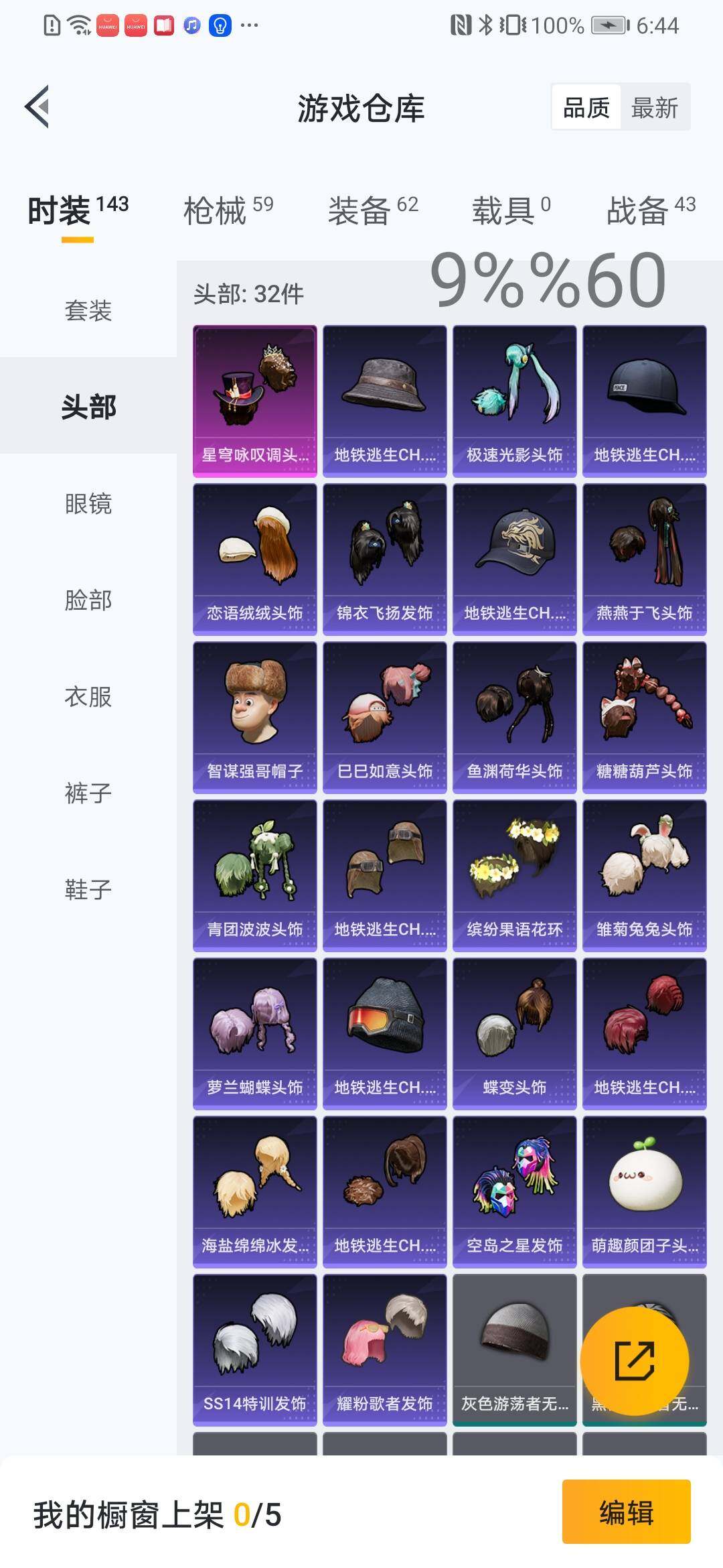 HPYXS3293060和平精英账号详情图6 HPYXS3293060和平精英账号详情图6