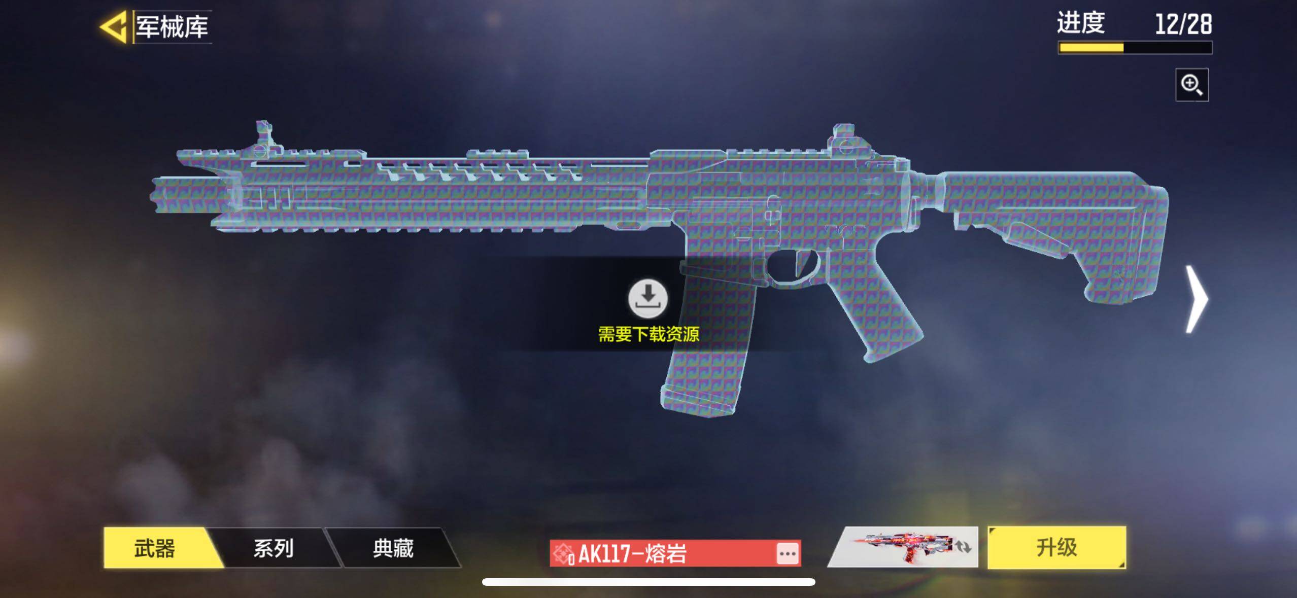 SMJZ35168使命召唤手游账号详情图9