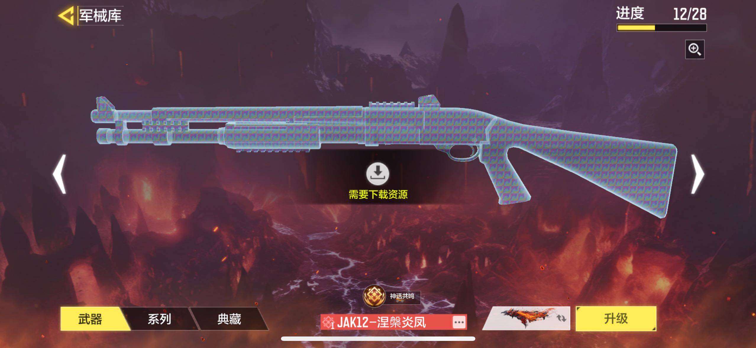 SMJZ35168使命召唤手游账号详情图10