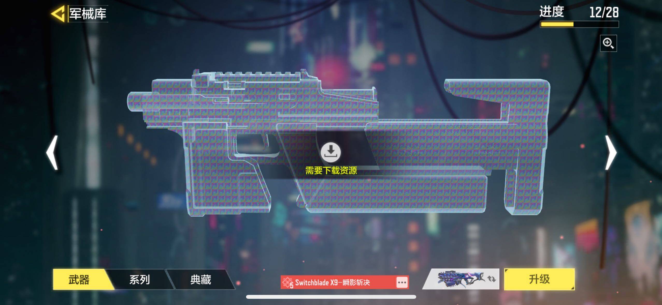 SMJZ35168使命召唤手游账号详情图11