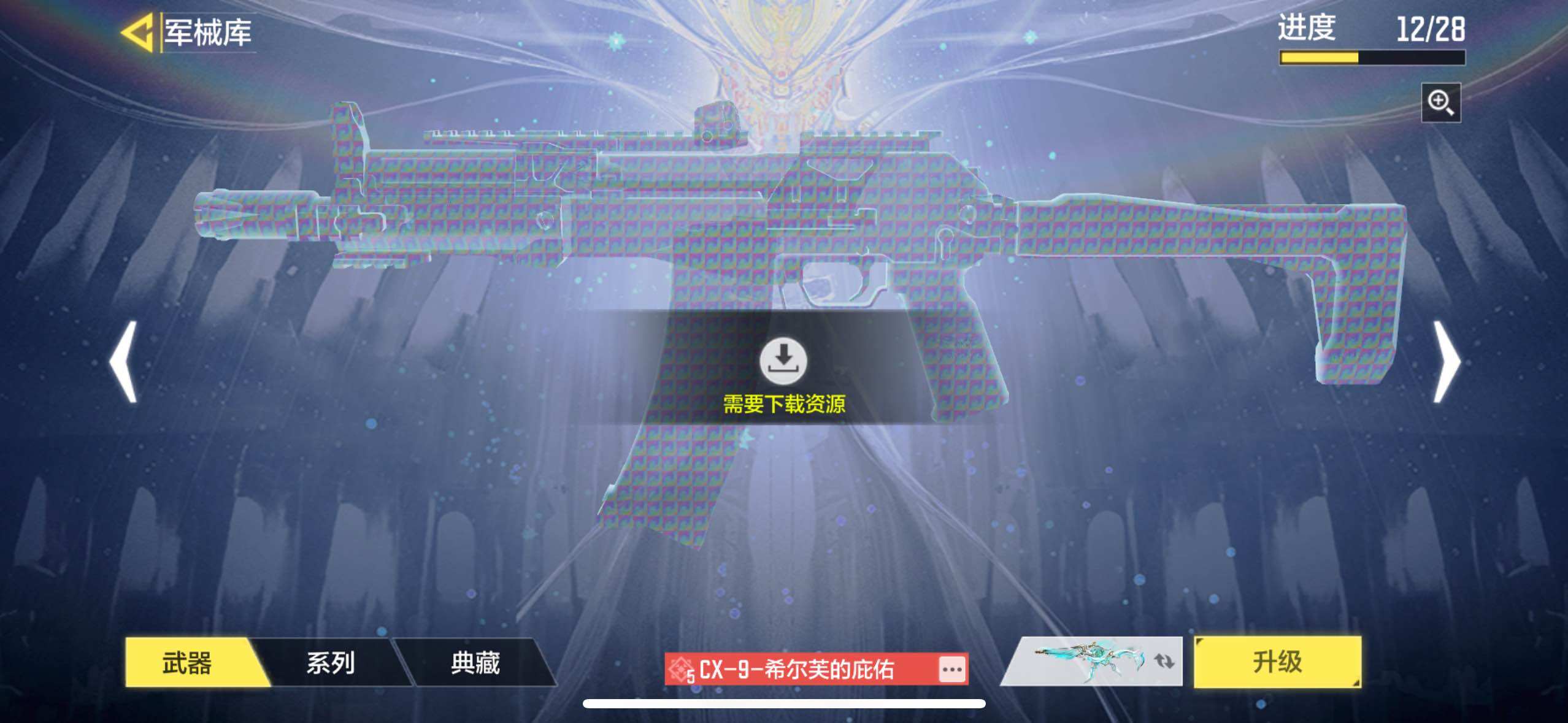 SMJZ35168使命召唤手游账号详情图15
