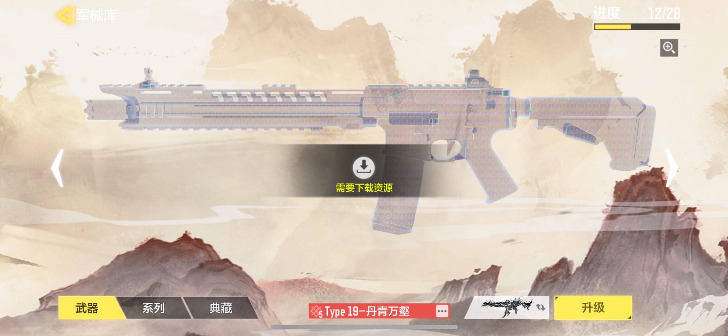 SMJZ35168使命召唤手游账号详情图16