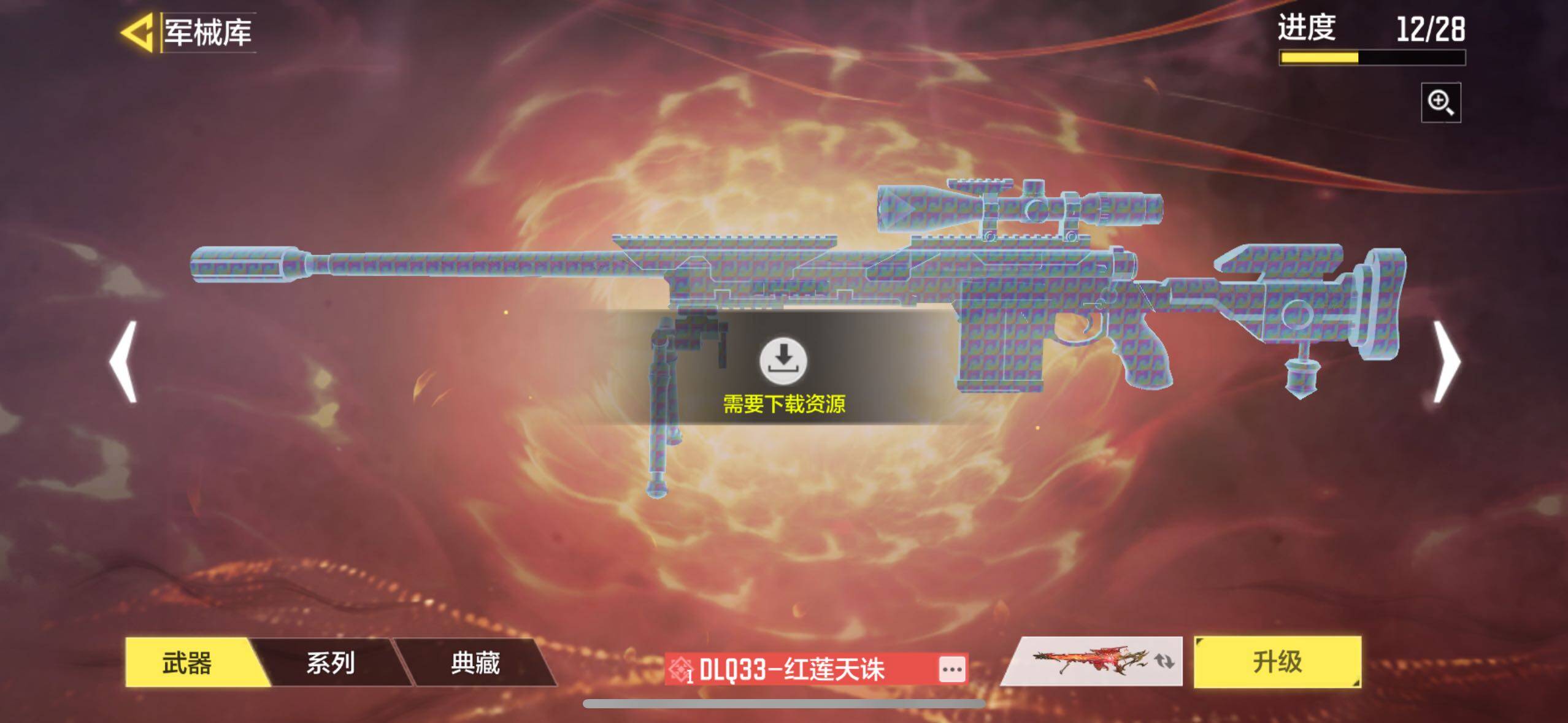 SMJZ35168使命召唤手游账号详情图17