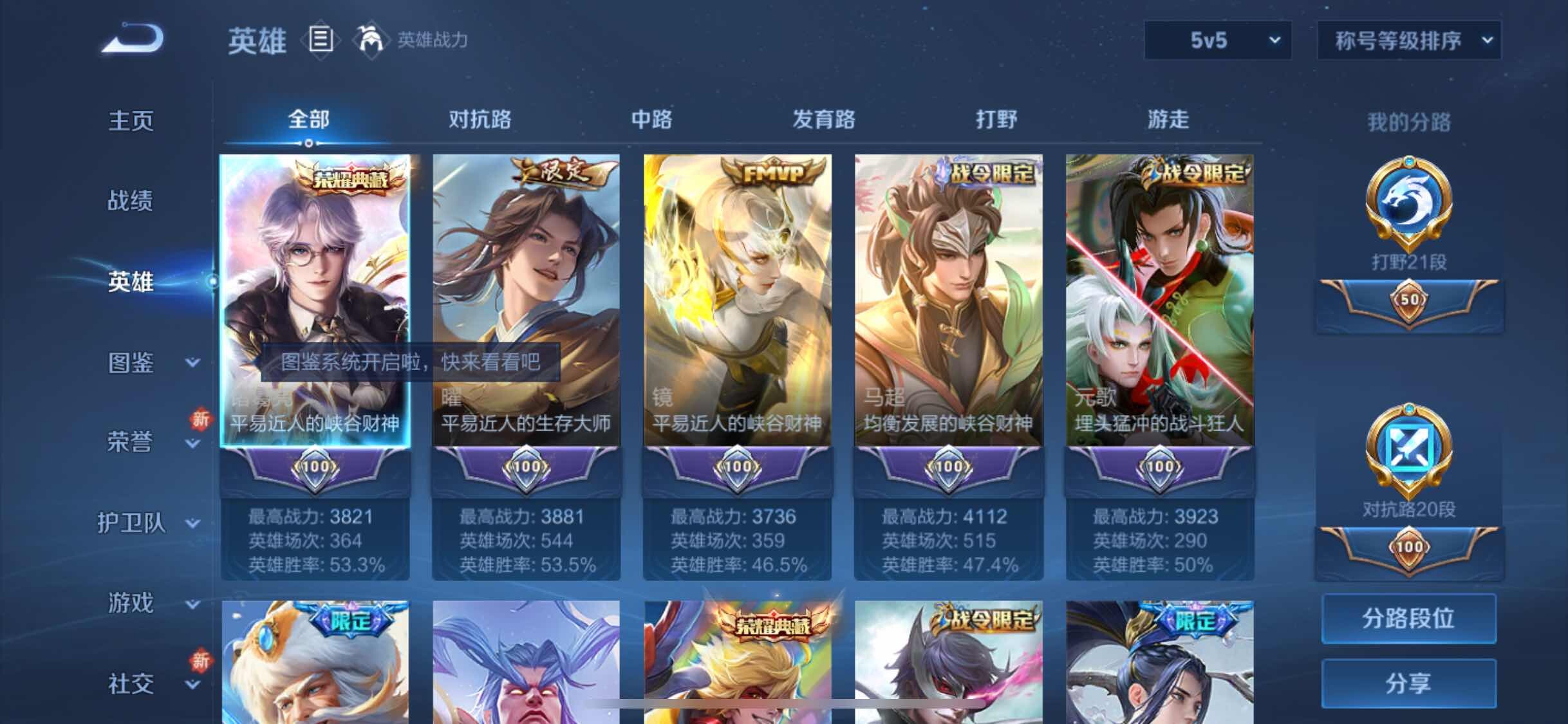 WZYXS3205976王者荣耀账号详情图3 WZYXS3205976王者荣耀账号详情图3