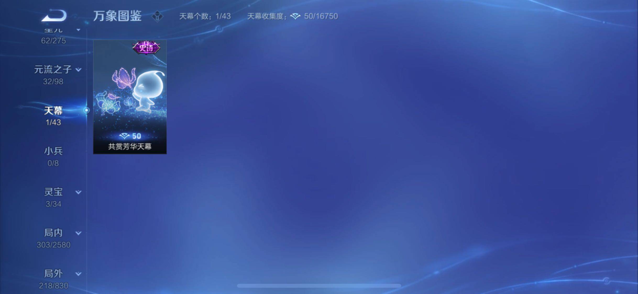 WZYXS3205976王者荣耀账号详情图15 WZYXS3205976王者荣耀账号详情图15