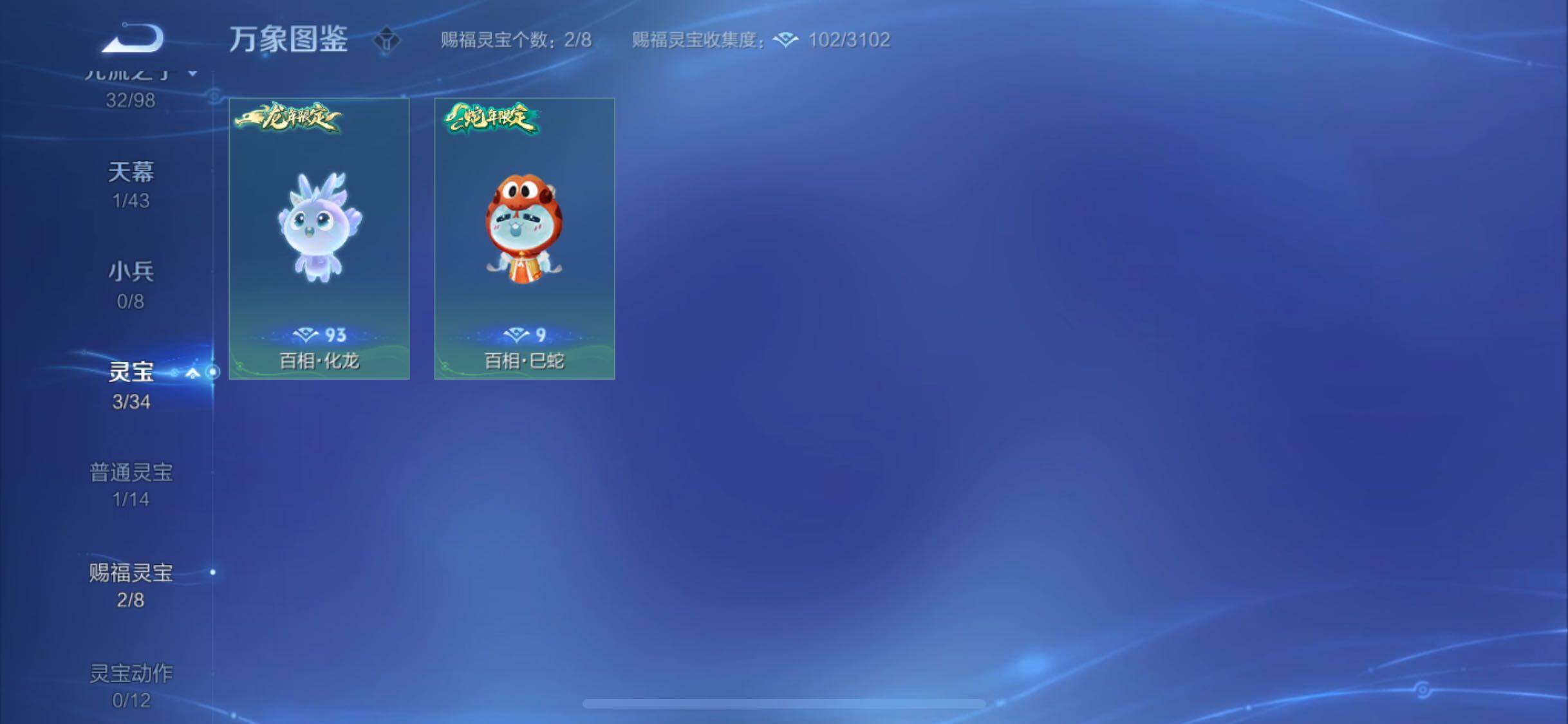 WZYXS3205976王者荣耀账号详情图17 WZYXS3205976王者荣耀账号详情图17