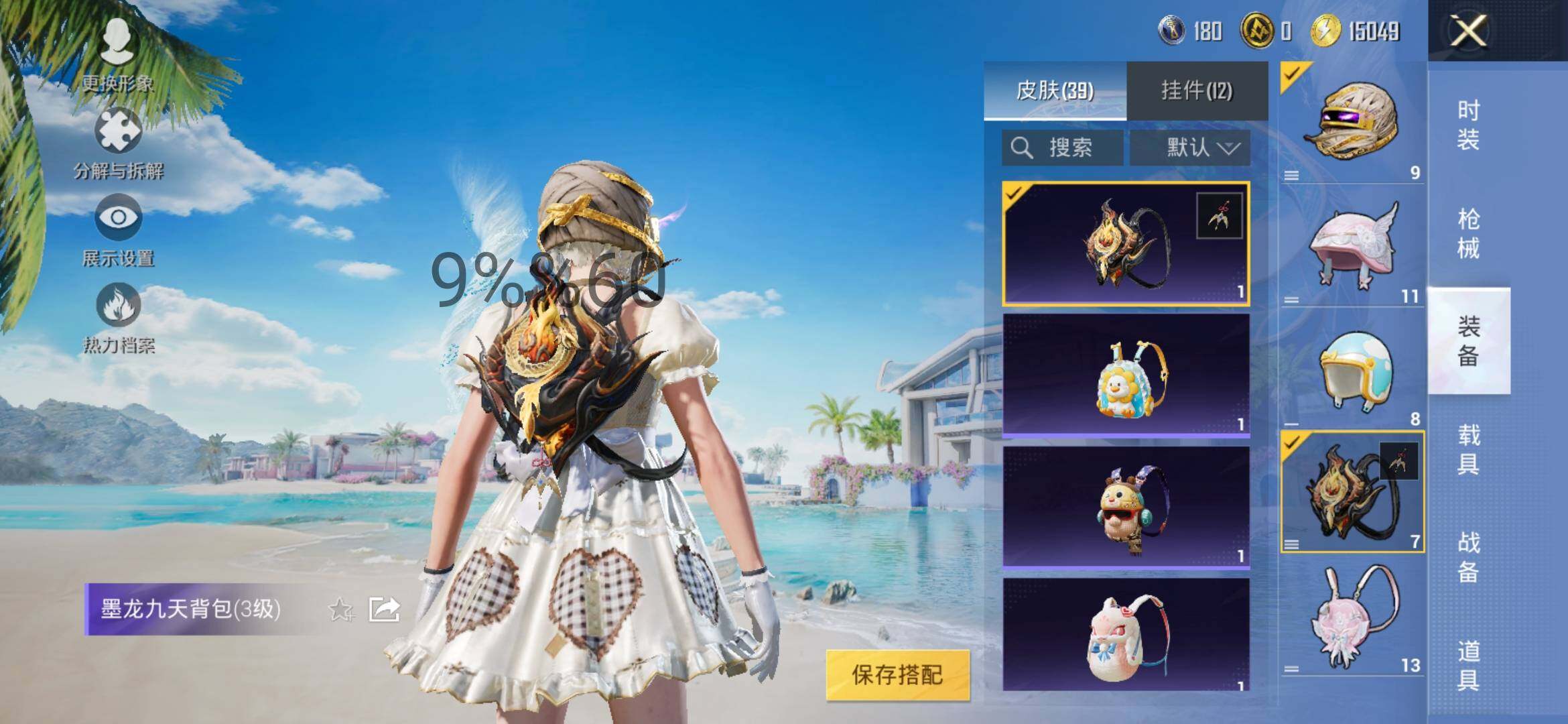 HPYXS3288665和平精英账号详情图11 HPYXS3288665和平精英账号详情图11