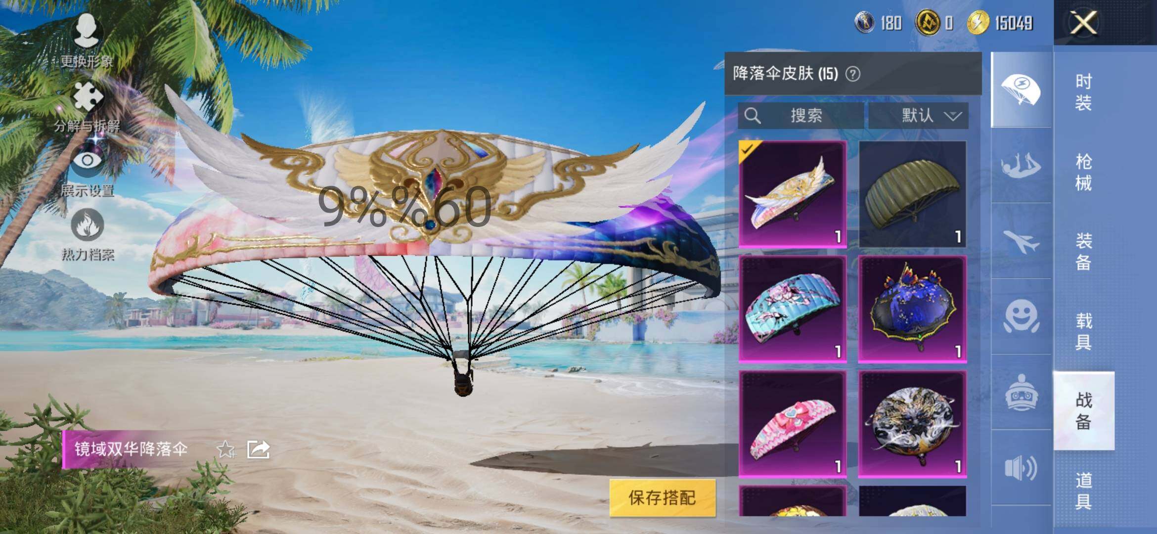 HPYXS3288665和平精英账号详情图12 HPYXS3288665和平精英账号详情图12