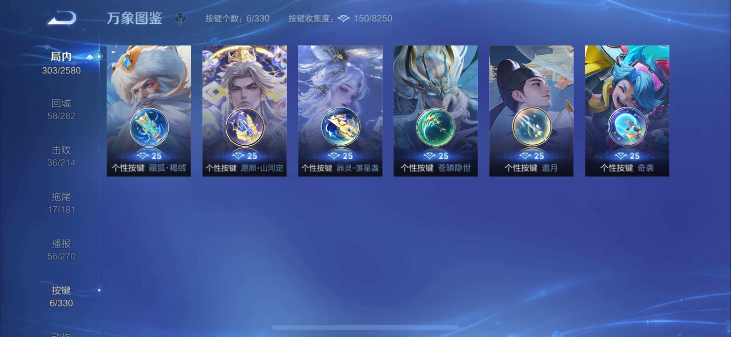 WZYXS3205976王者荣耀账号详情图18 WZYXS3205976王者荣耀账号详情图18