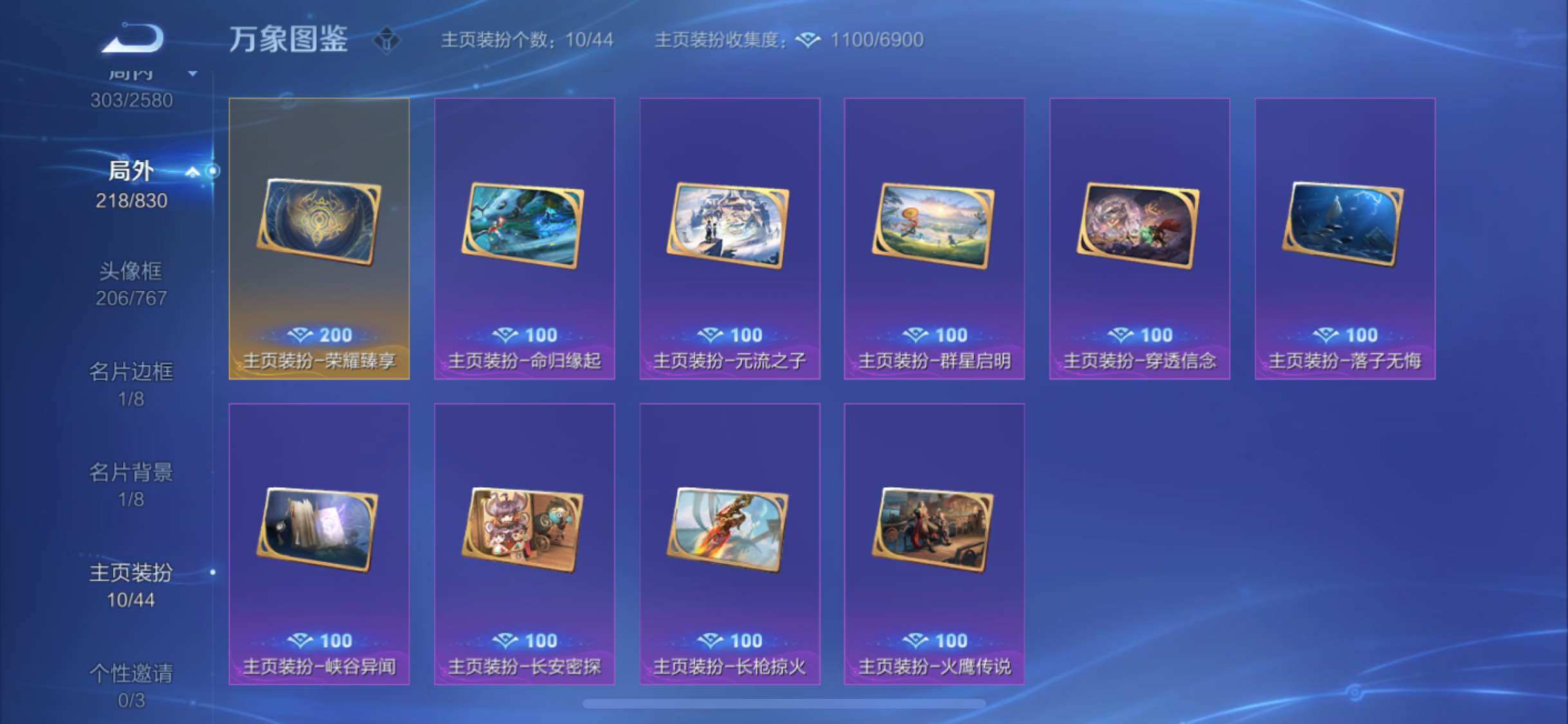 WZYXS3205976王者荣耀账号详情图19 WZYXS3205976王者荣耀账号详情图19