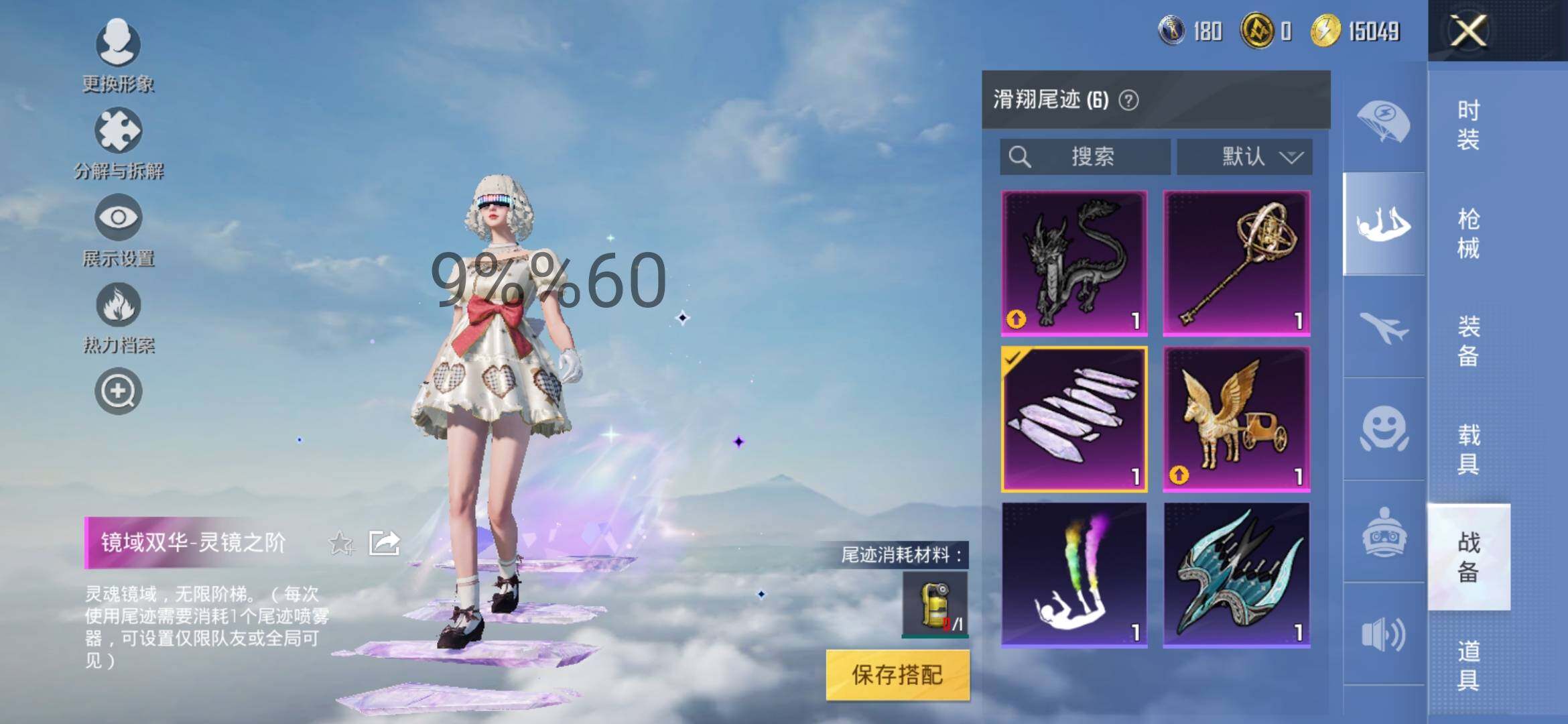 HPYXS3288665和平精英账号详情图13 HPYXS3288665和平精英账号详情图13