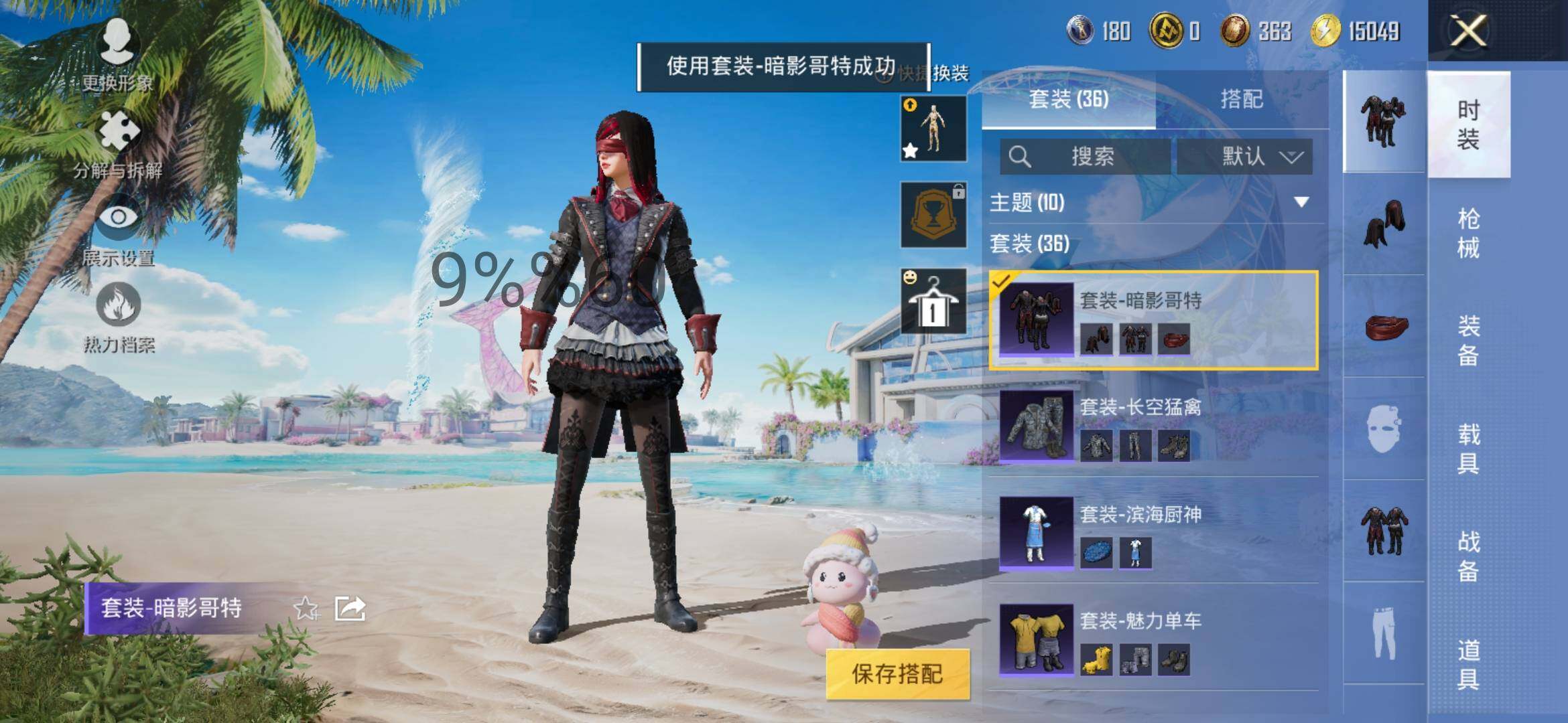 HPYXS3288665和平精英账号详情图9 HPYXS3288665和平精英账号详情图9