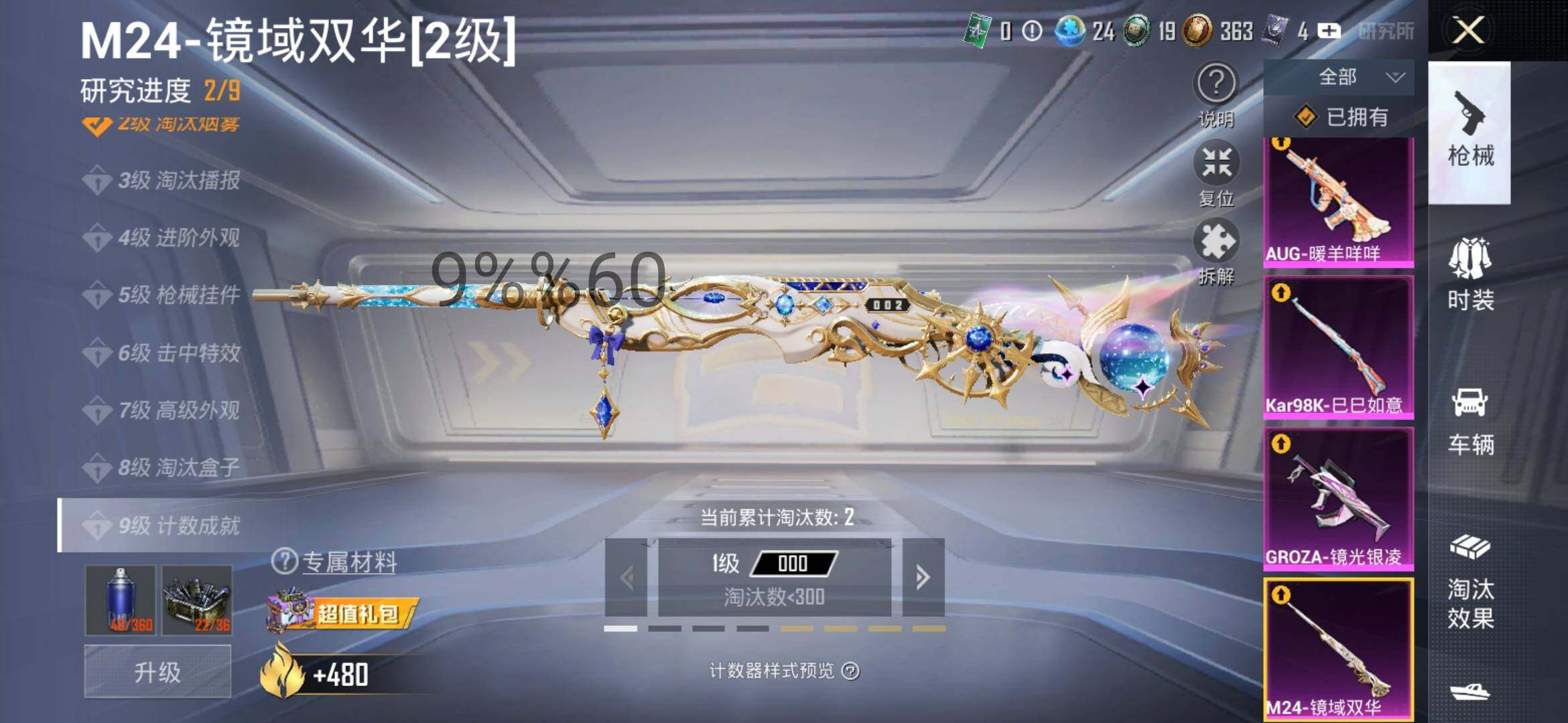 HPYXS3288665和平精英账号详情图16 HPYXS3288665和平精英账号详情图16