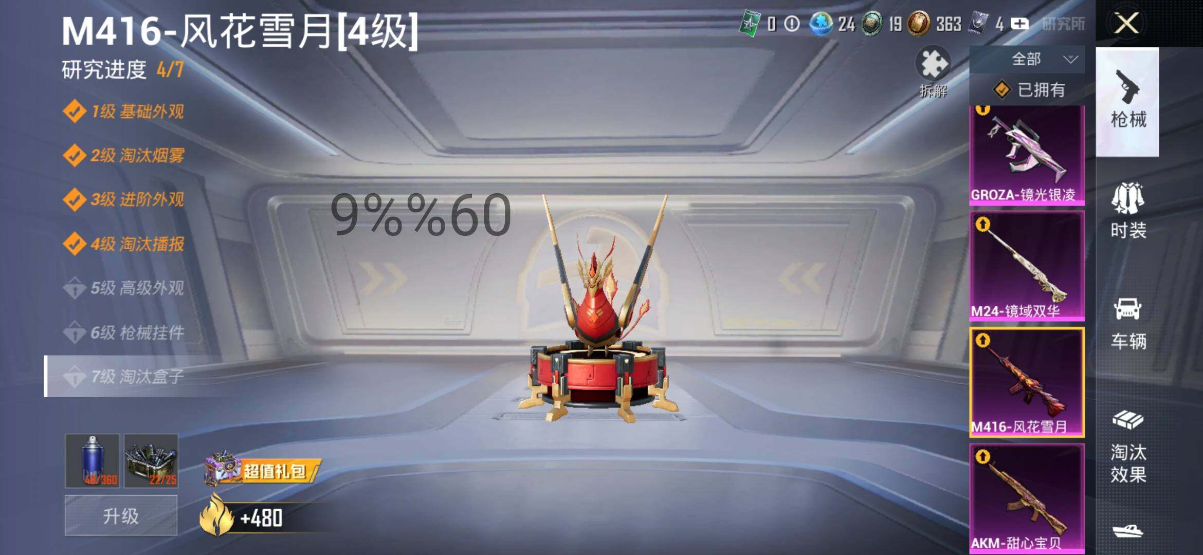 HPYXS3288665和平精英账号详情图14 HPYXS3288665和平精英账号详情图14