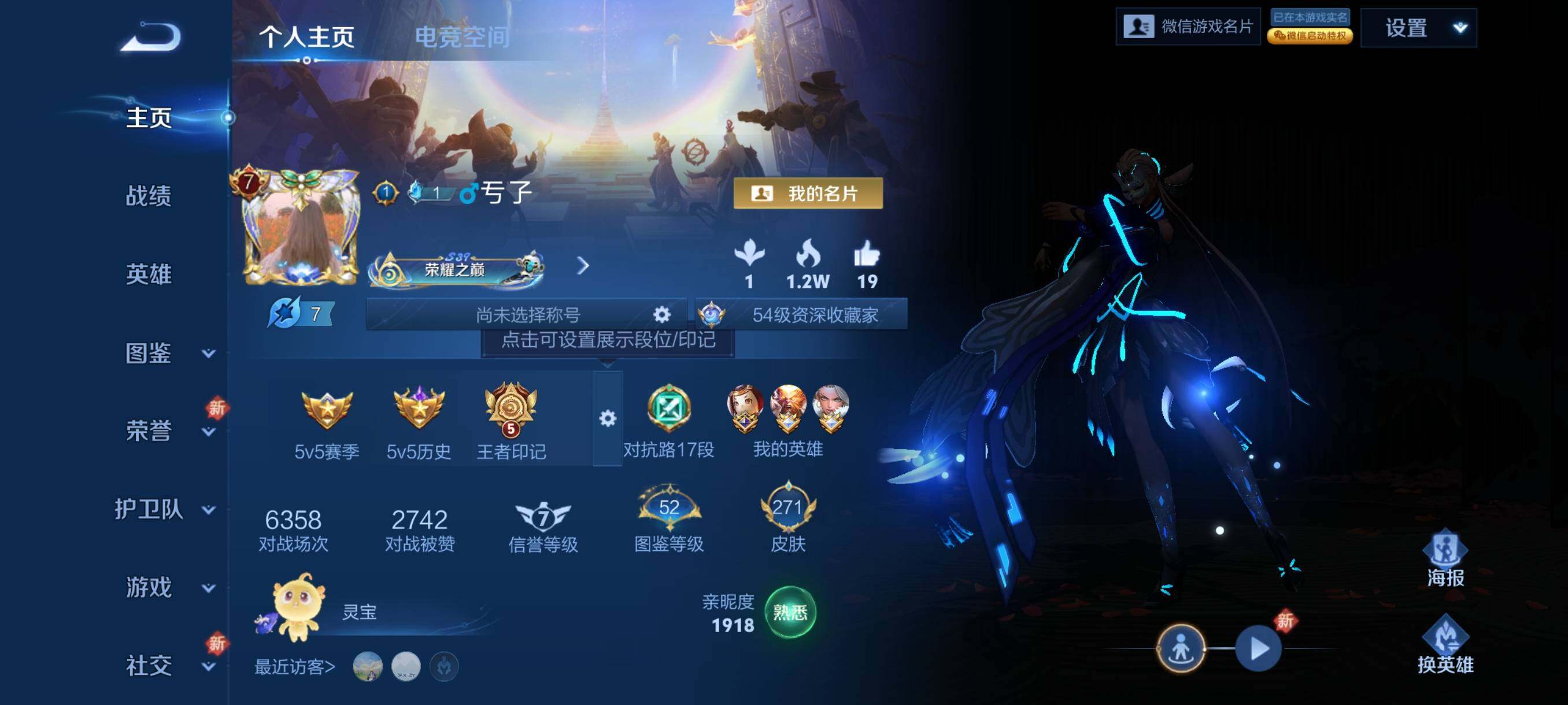 WZHJJ3206964王者荣耀账号详情图7