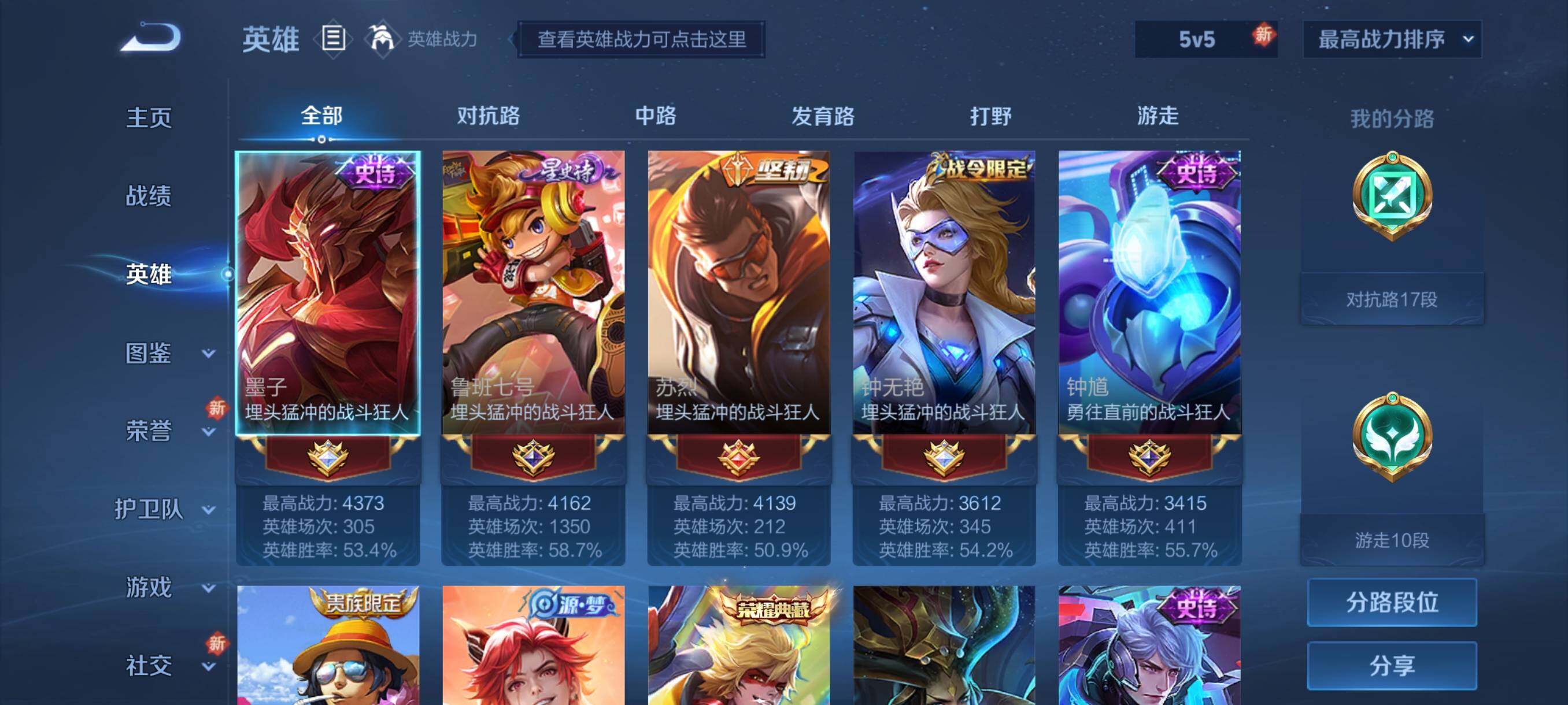 WZHJJ3206964王者荣耀账号详情图2