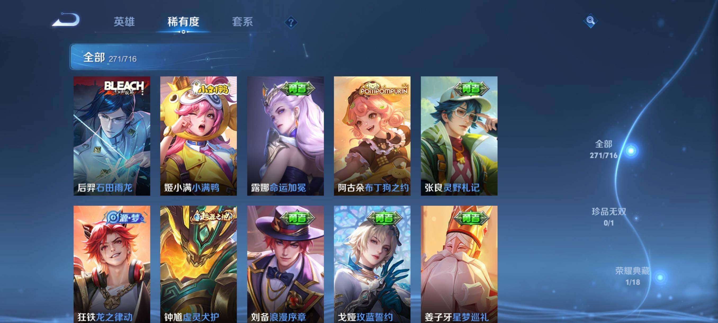 WZHJJ3206964王者荣耀账号详情图4