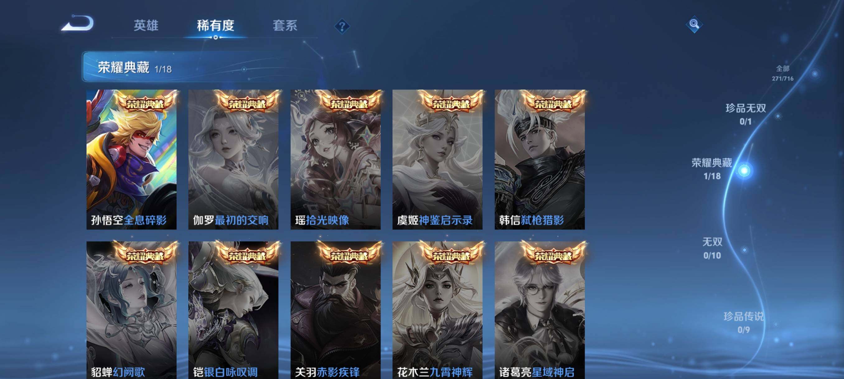 WZHJJ3206964王者荣耀账号详情图5