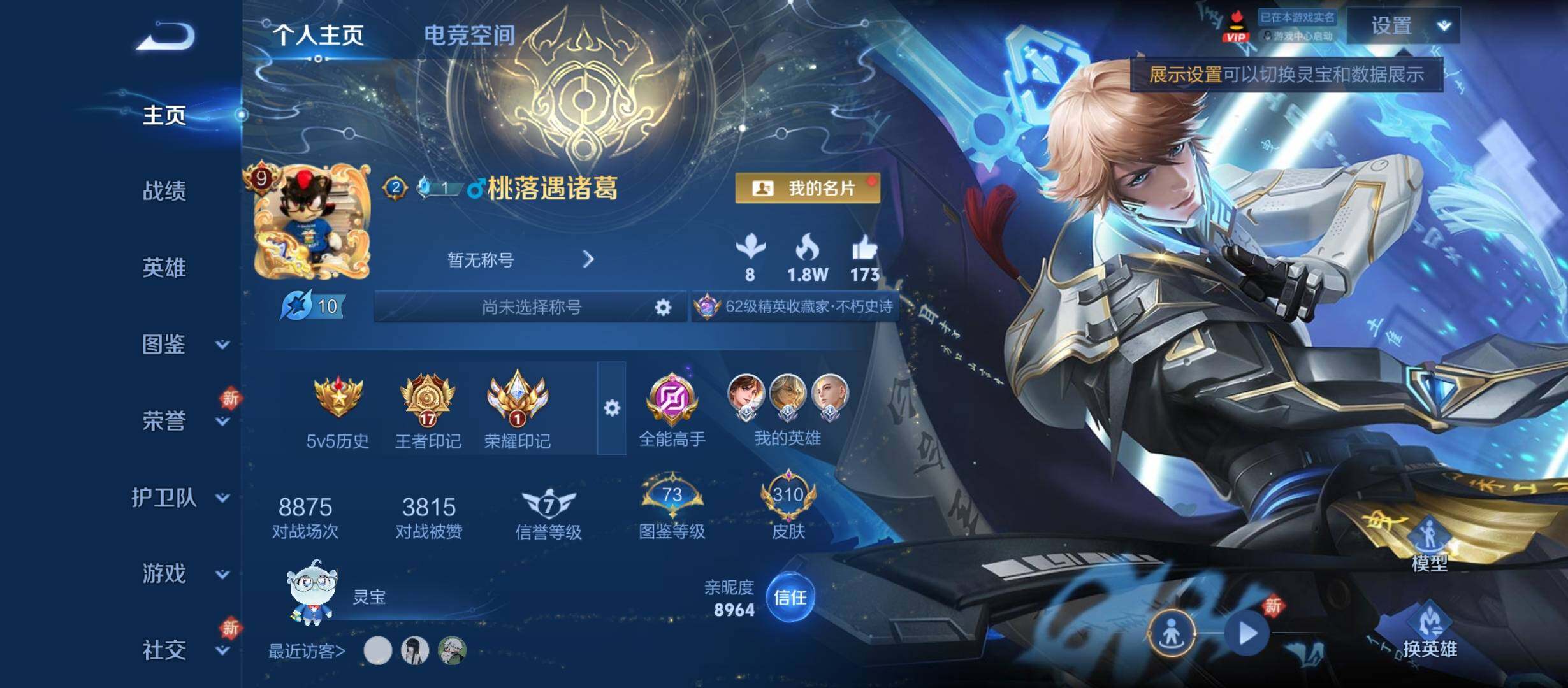 WZYXS3205975王者荣耀账号详情图2 WZYXS3205975王者荣耀账号详情图2