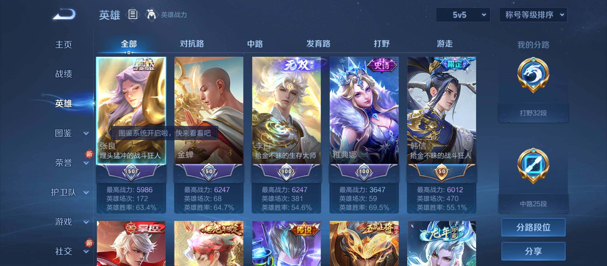 WZYXS3205975王者荣耀账号详情图3 WZYXS3205975王者荣耀账号详情图3