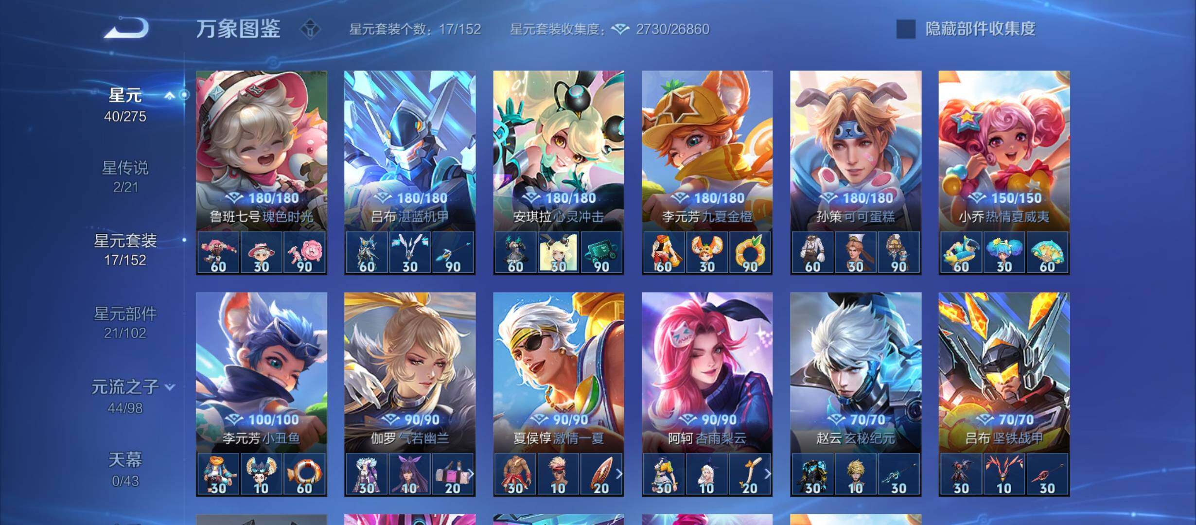 WZYXS3205975王者荣耀账号详情图11 WZYXS3205975王者荣耀账号详情图11