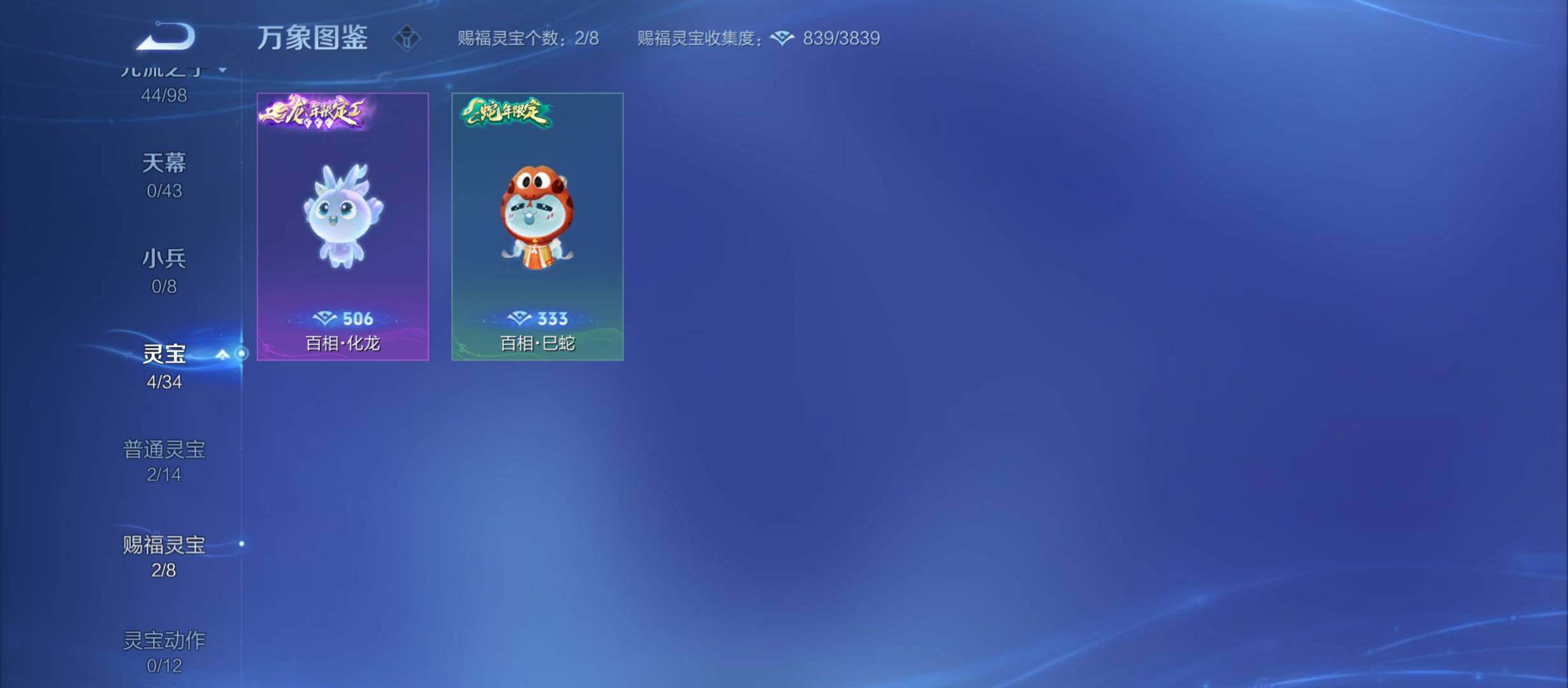 WZYXS3205975王者荣耀账号详情图13 WZYXS3205975王者荣耀账号详情图13