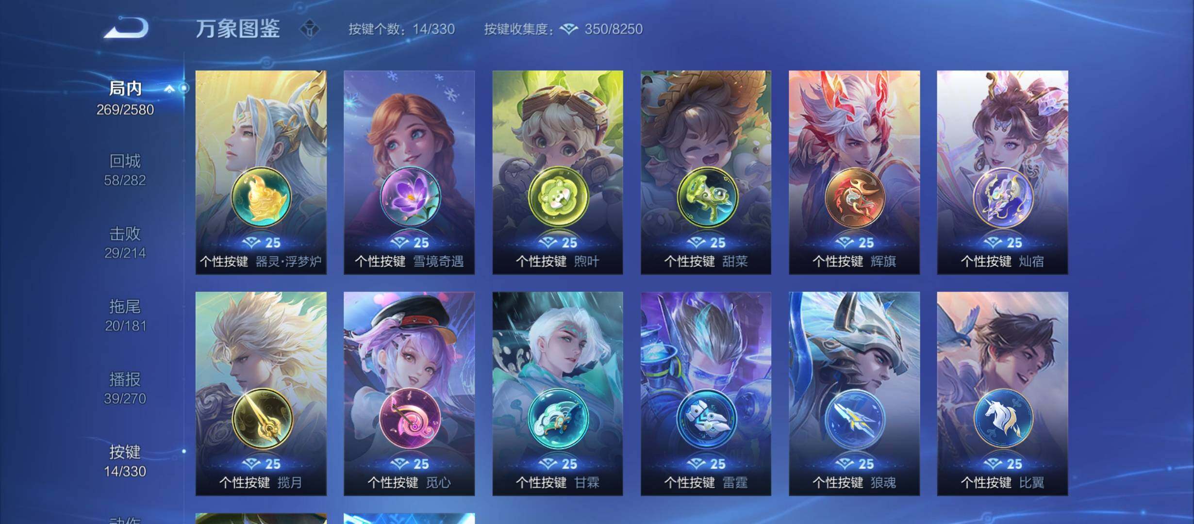 WZYXS3205975王者荣耀账号详情图14 WZYXS3205975王者荣耀账号详情图14